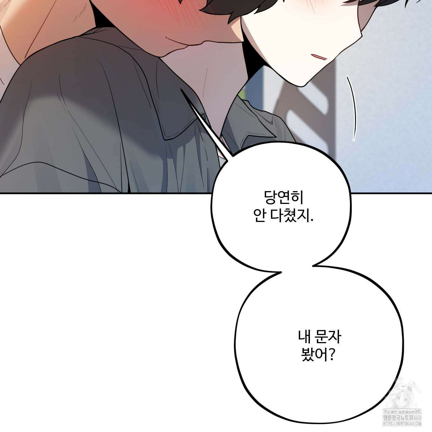 내가 너를 사랑하는 이야기 19화 14
