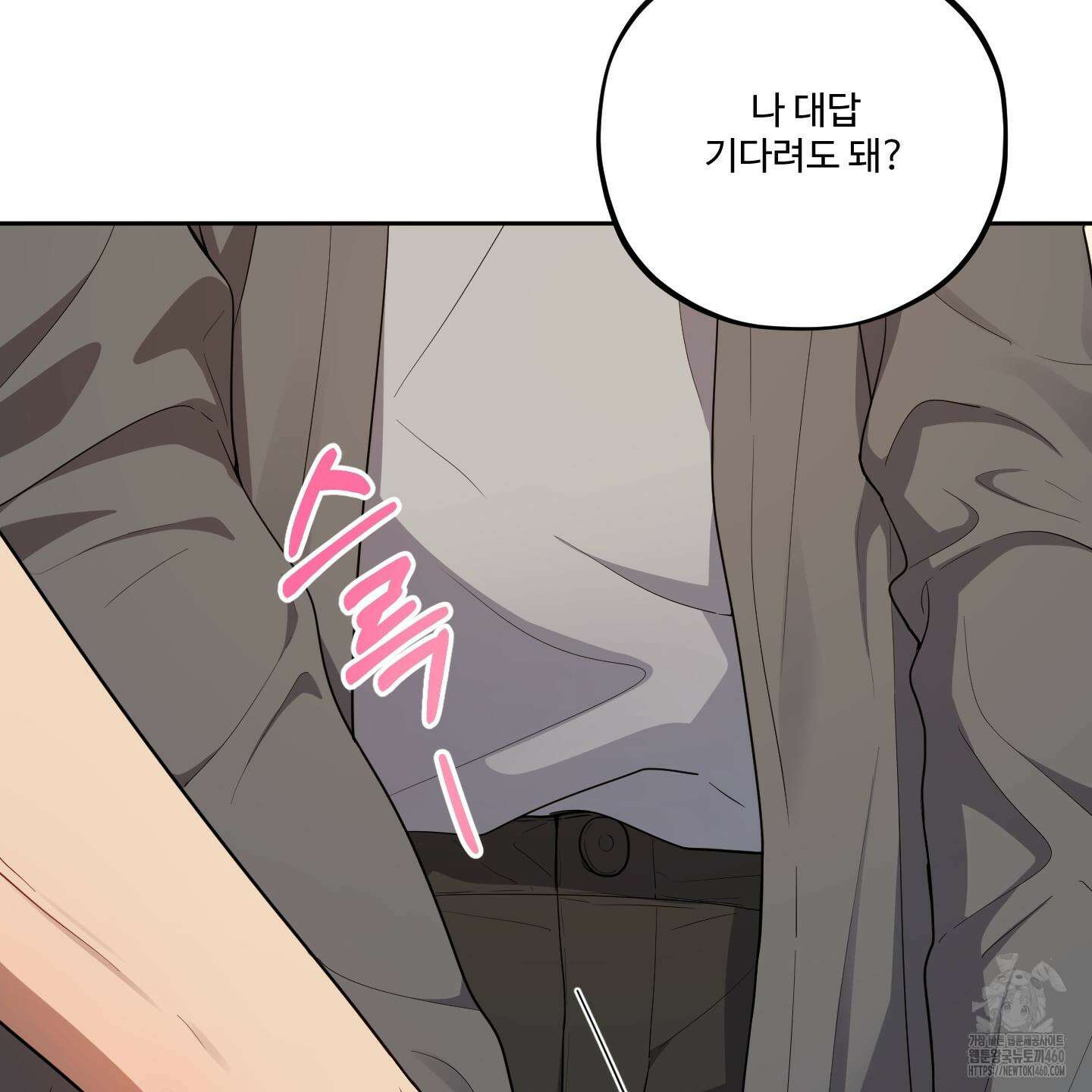 내가 너를 사랑하는 이야기 19화 16
