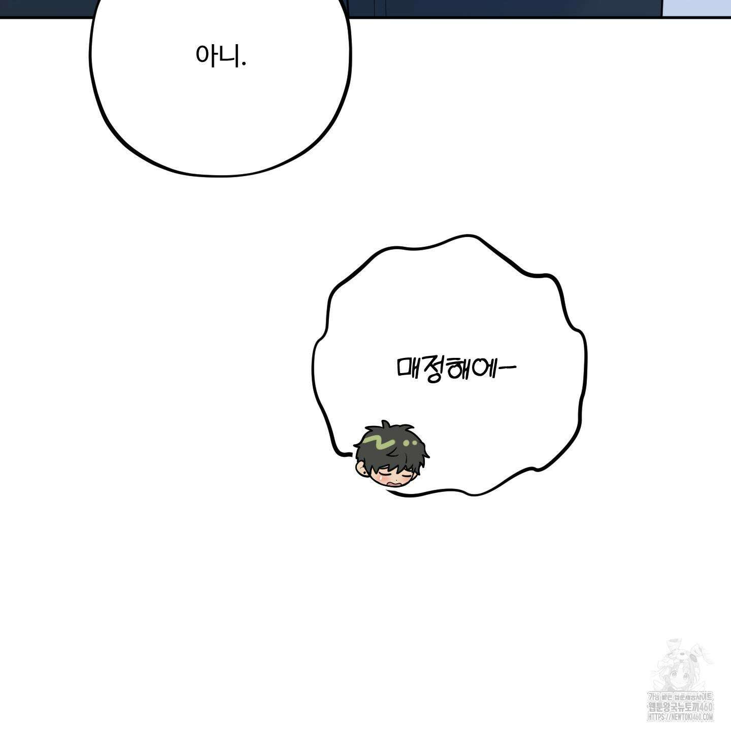 내가 너를 사랑하는 이야기 19화 18