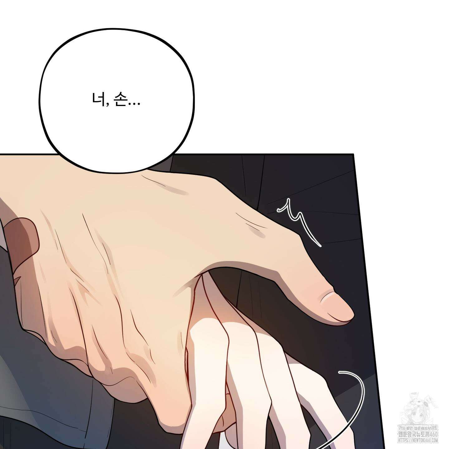 내가 너를 사랑하는 이야기 19화 19
