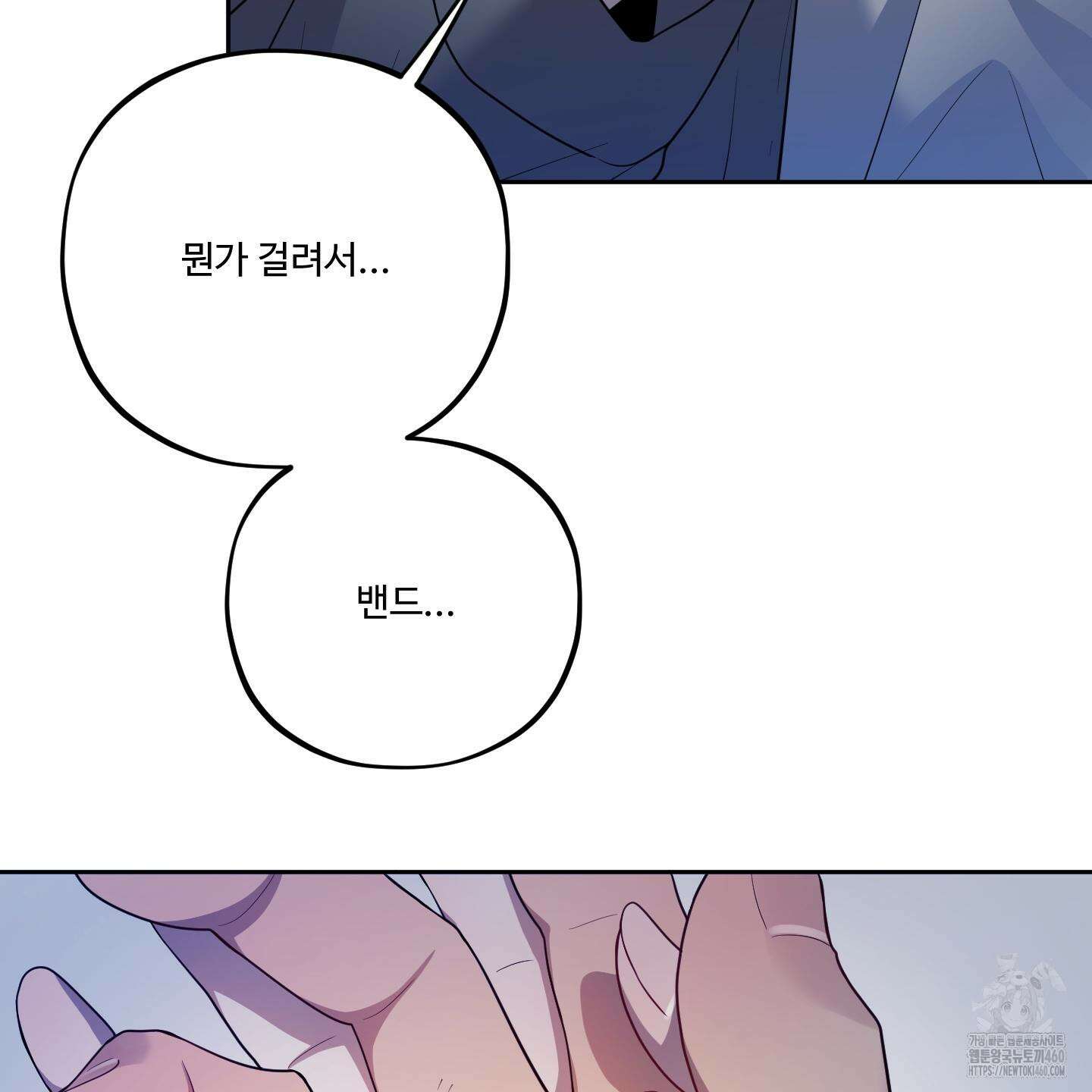 내가 너를 사랑하는 이야기 19화 22