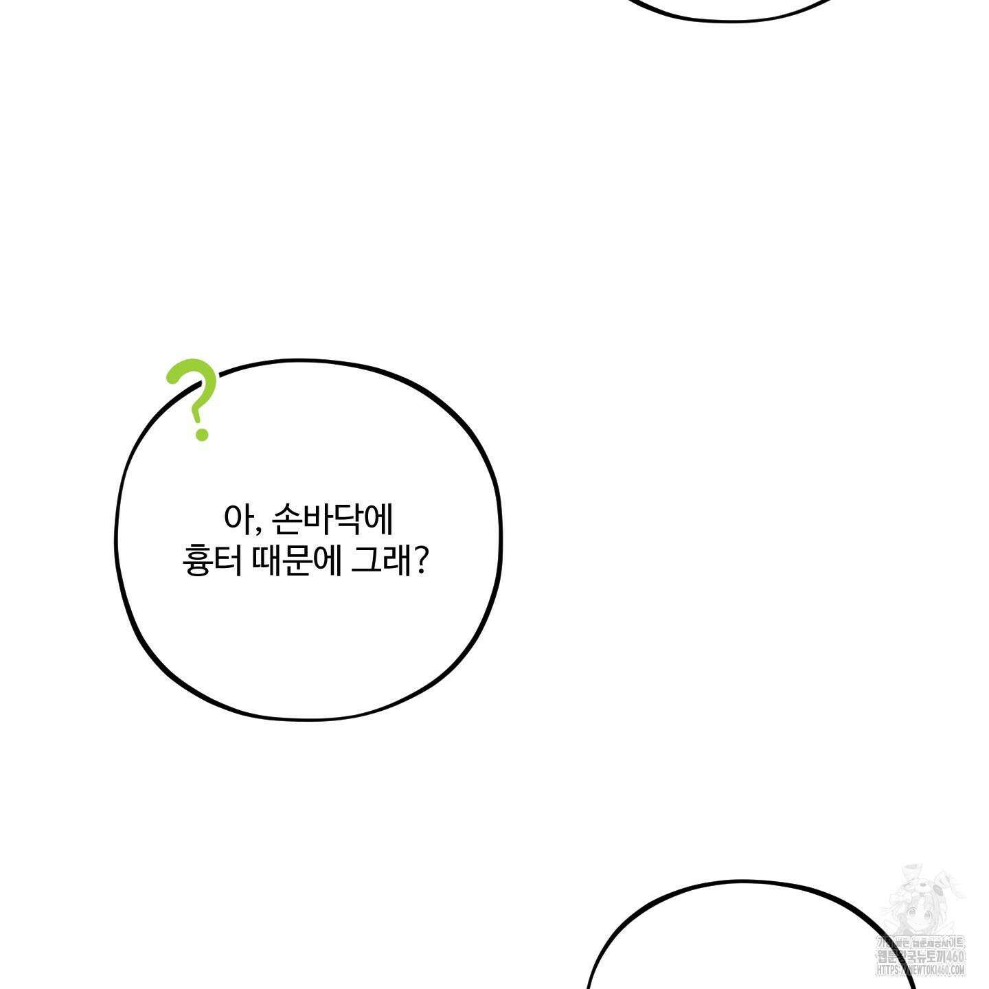 내가 너를 사랑하는 이야기 19화 24