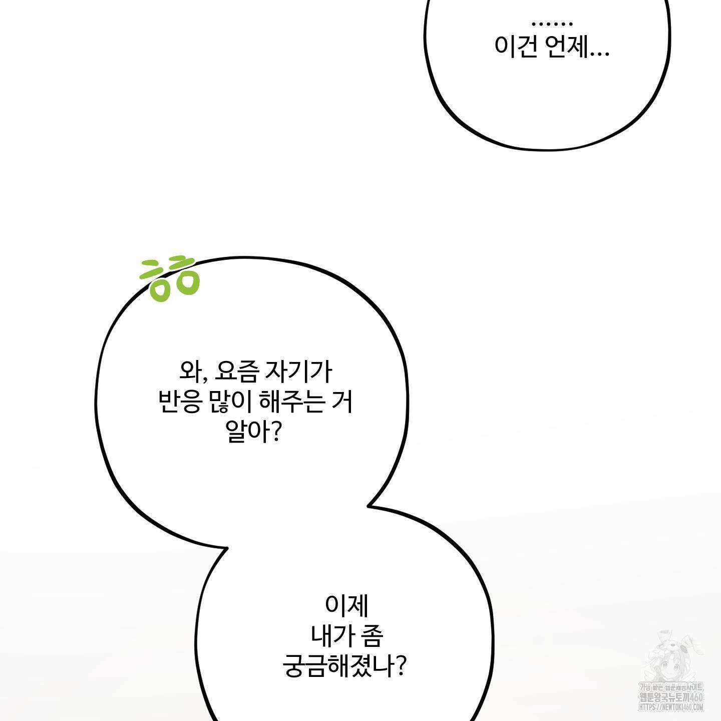 내가 너를 사랑하는 이야기 19화 25
