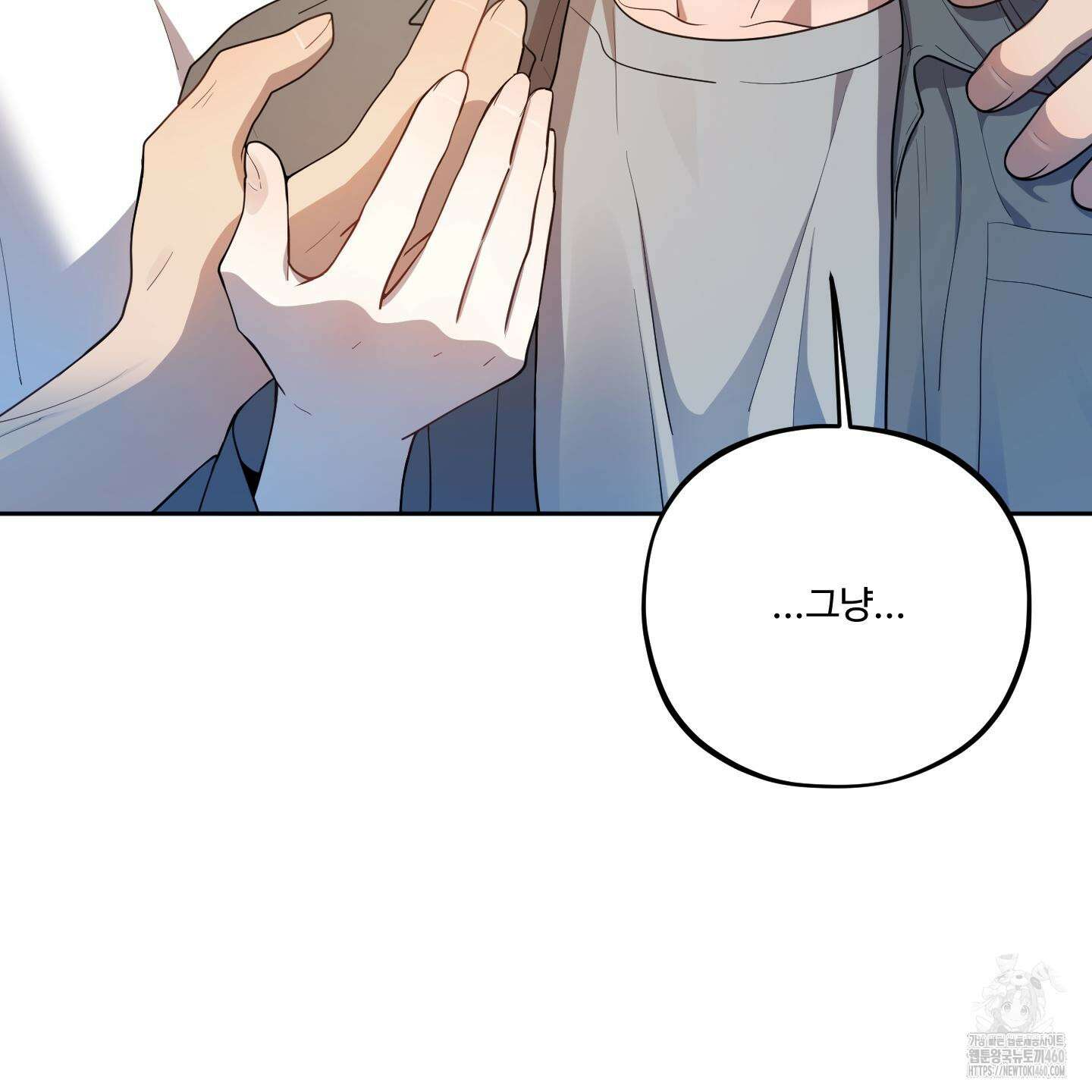 내가 너를 사랑하는 이야기 19화 27