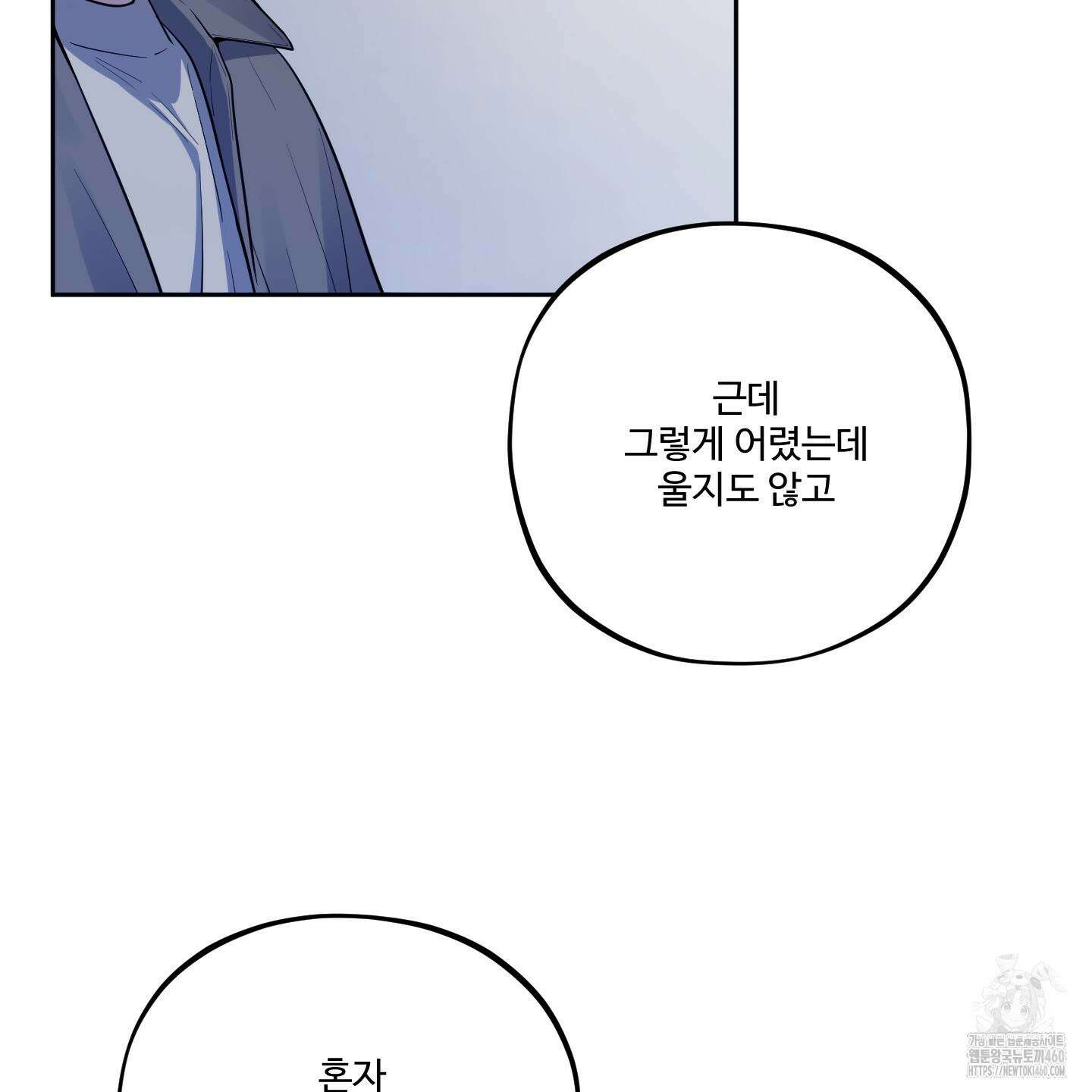 내가 너를 사랑하는 이야기 19화 32