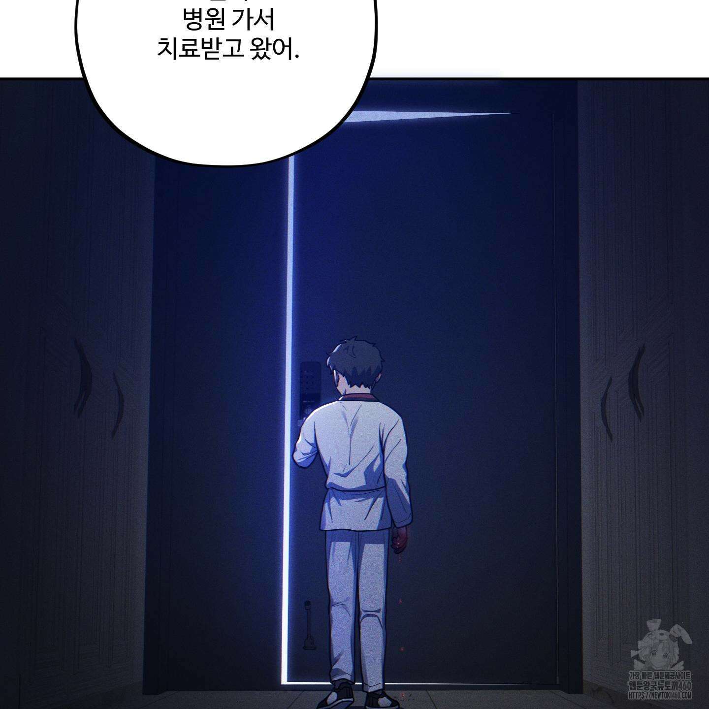 내가 너를 사랑하는 이야기 19화 33