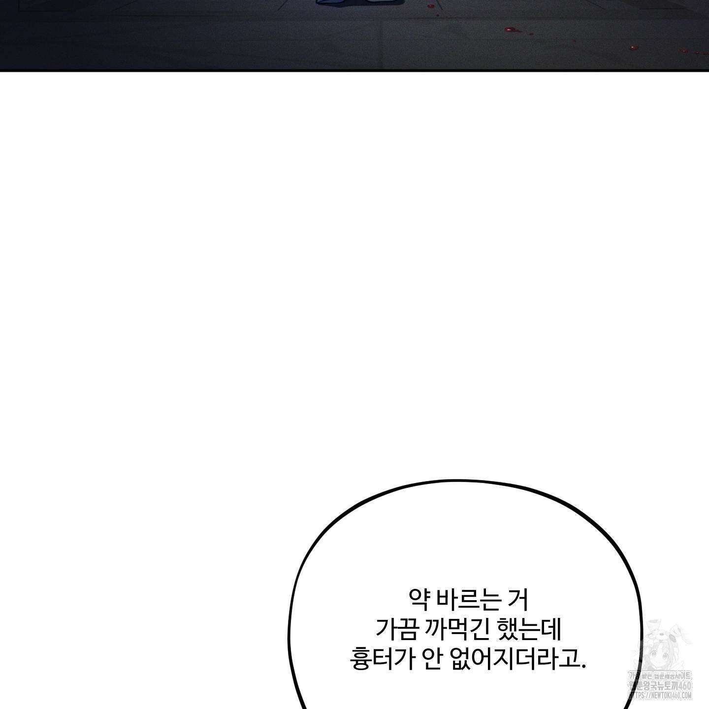 내가 너를 사랑하는 이야기 19화 34