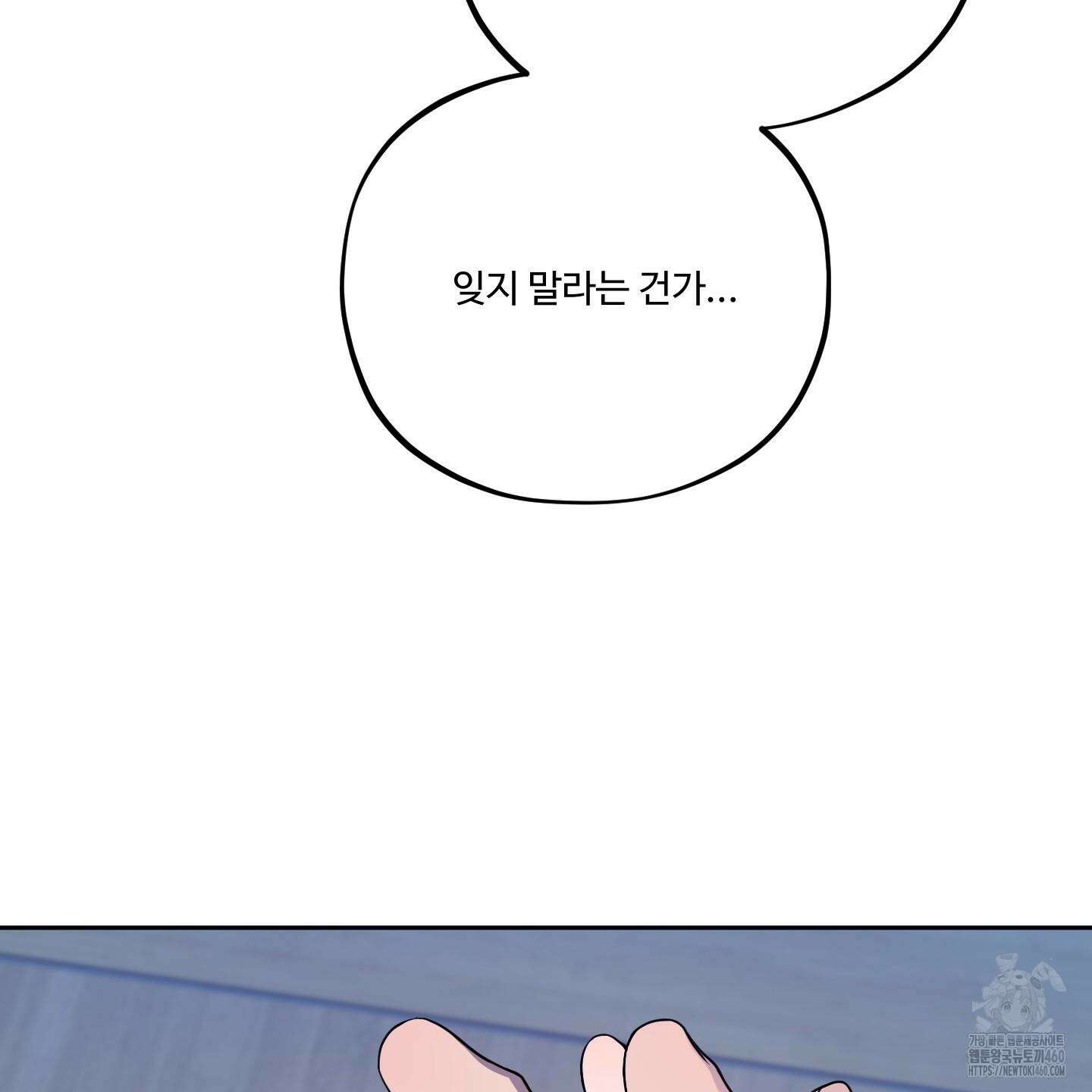 내가 너를 사랑하는 이야기 19화 35