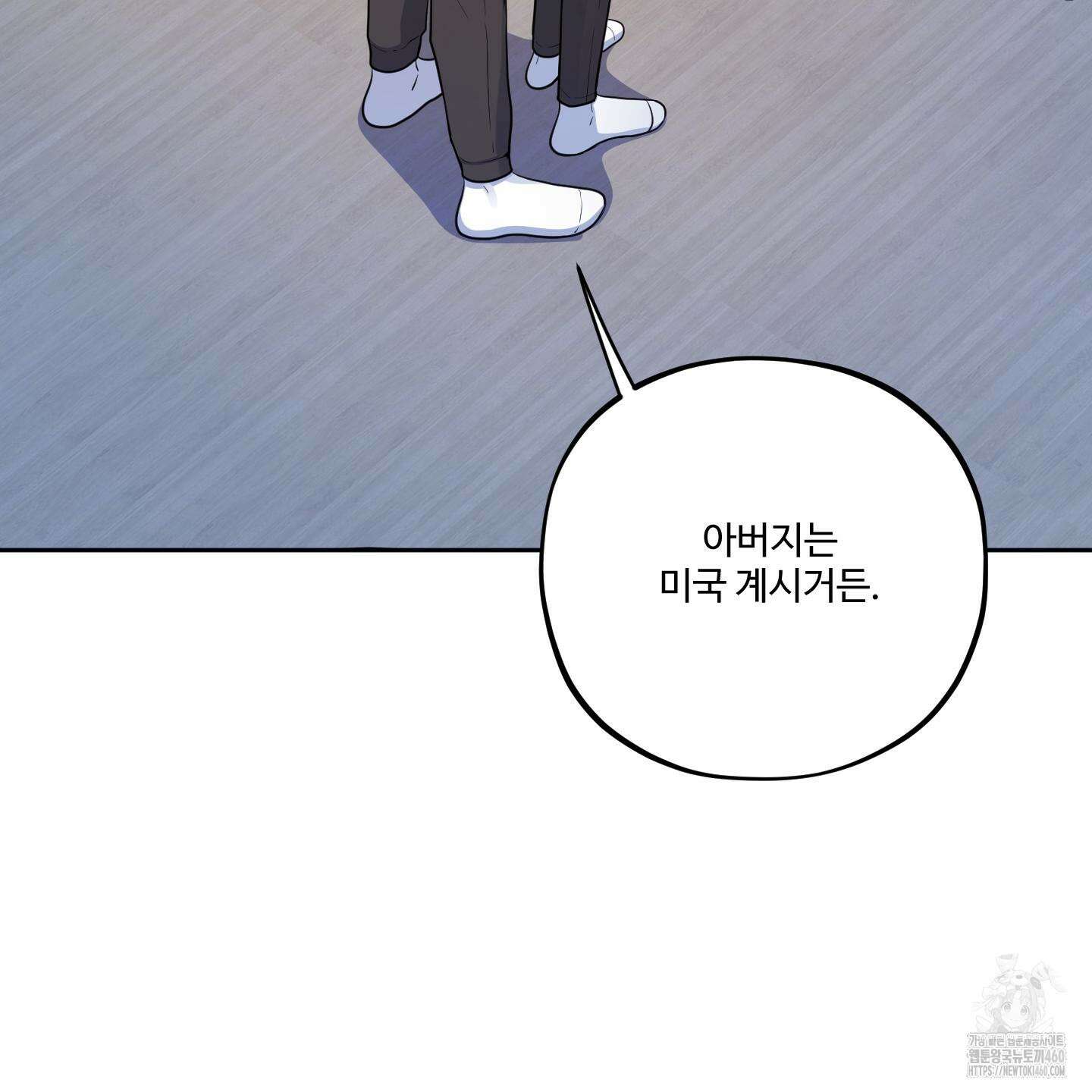 내가 너를 사랑하는 이야기 19화 40