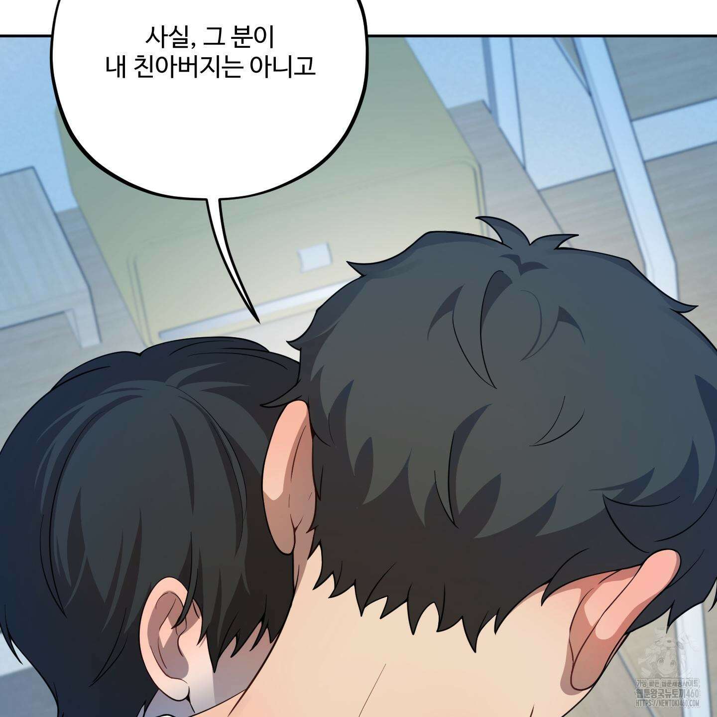 내가 너를 사랑하는 이야기 19화 42