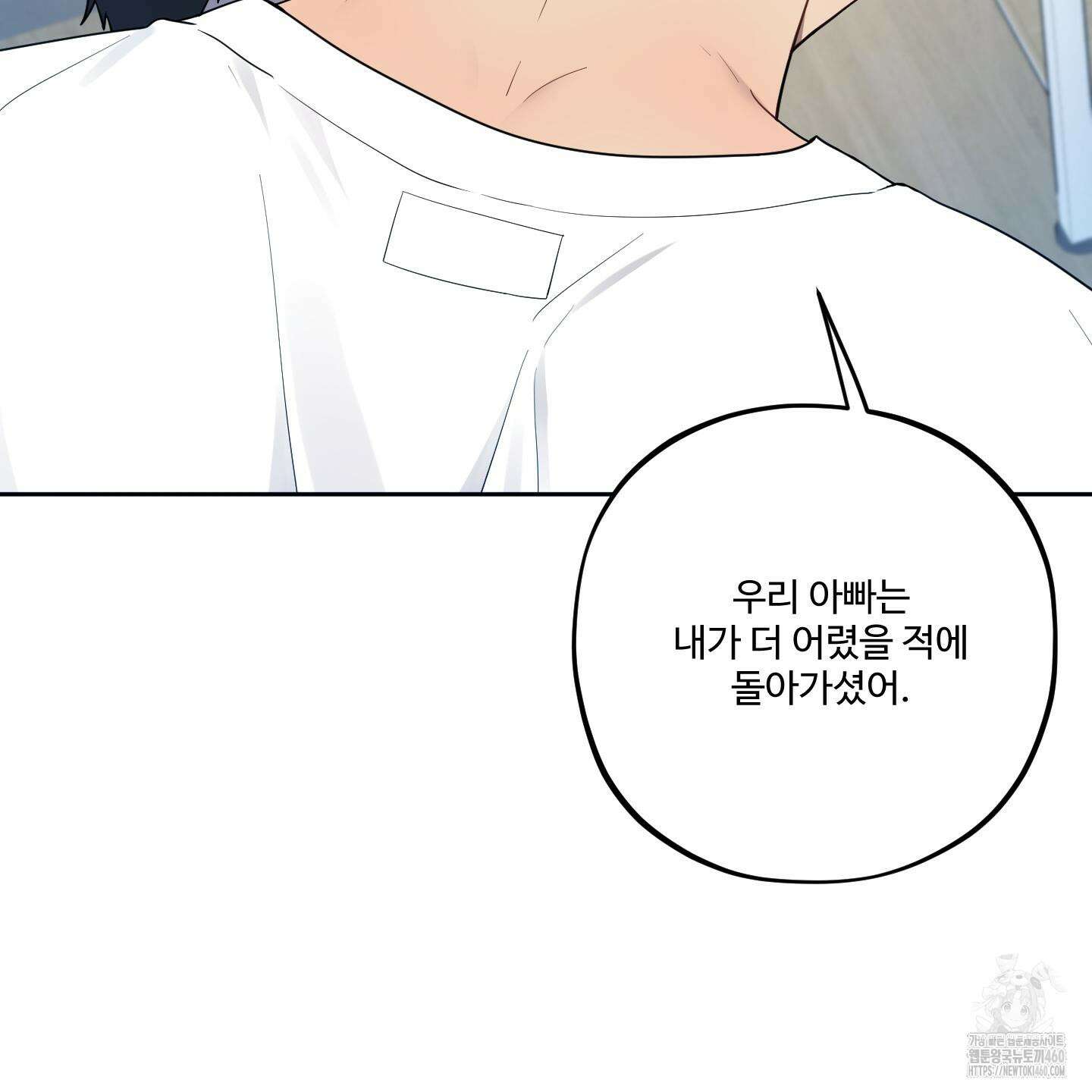 내가 너를 사랑하는 이야기 19화 43