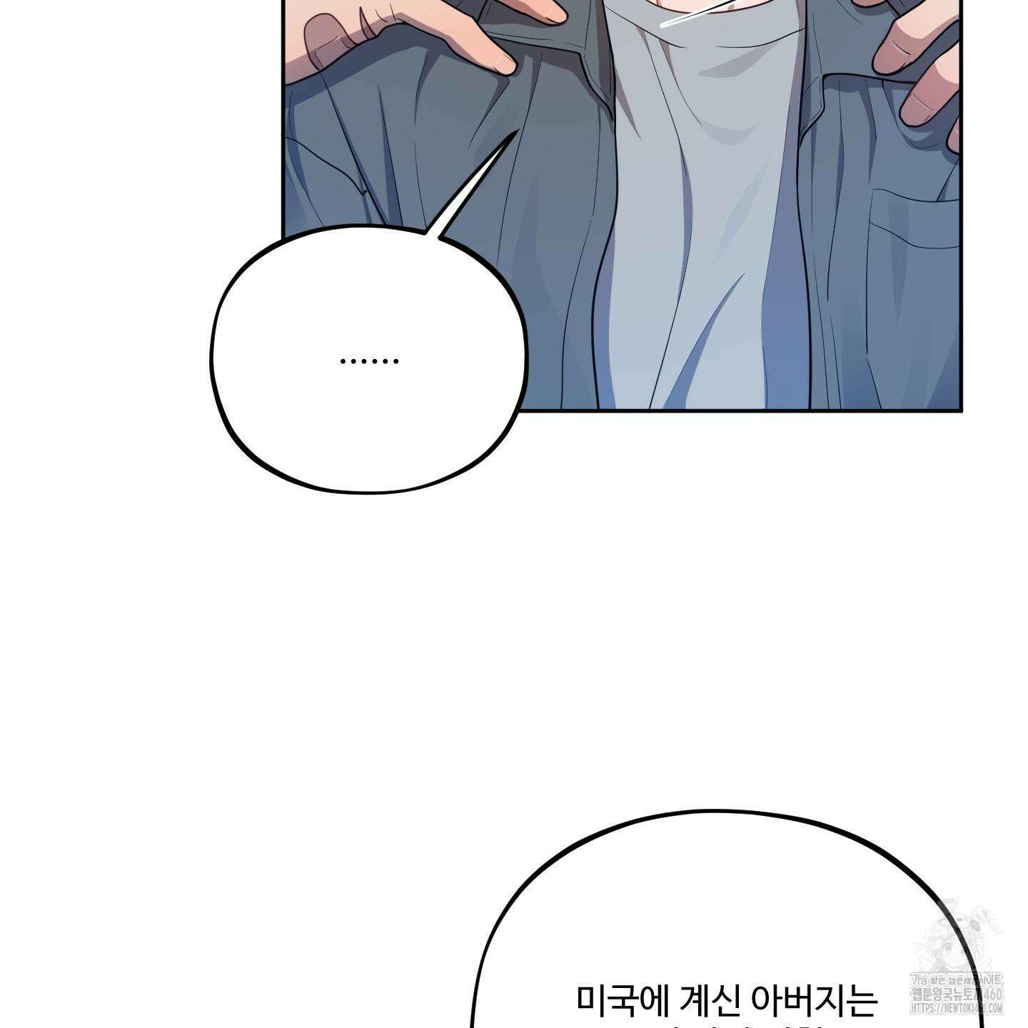 내가 너를 사랑하는 이야기 19화 45