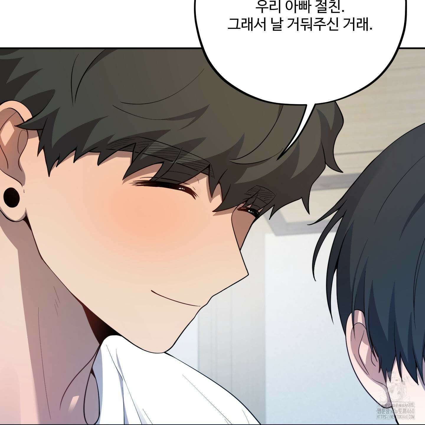 내가 너를 사랑하는 이야기 19화 46