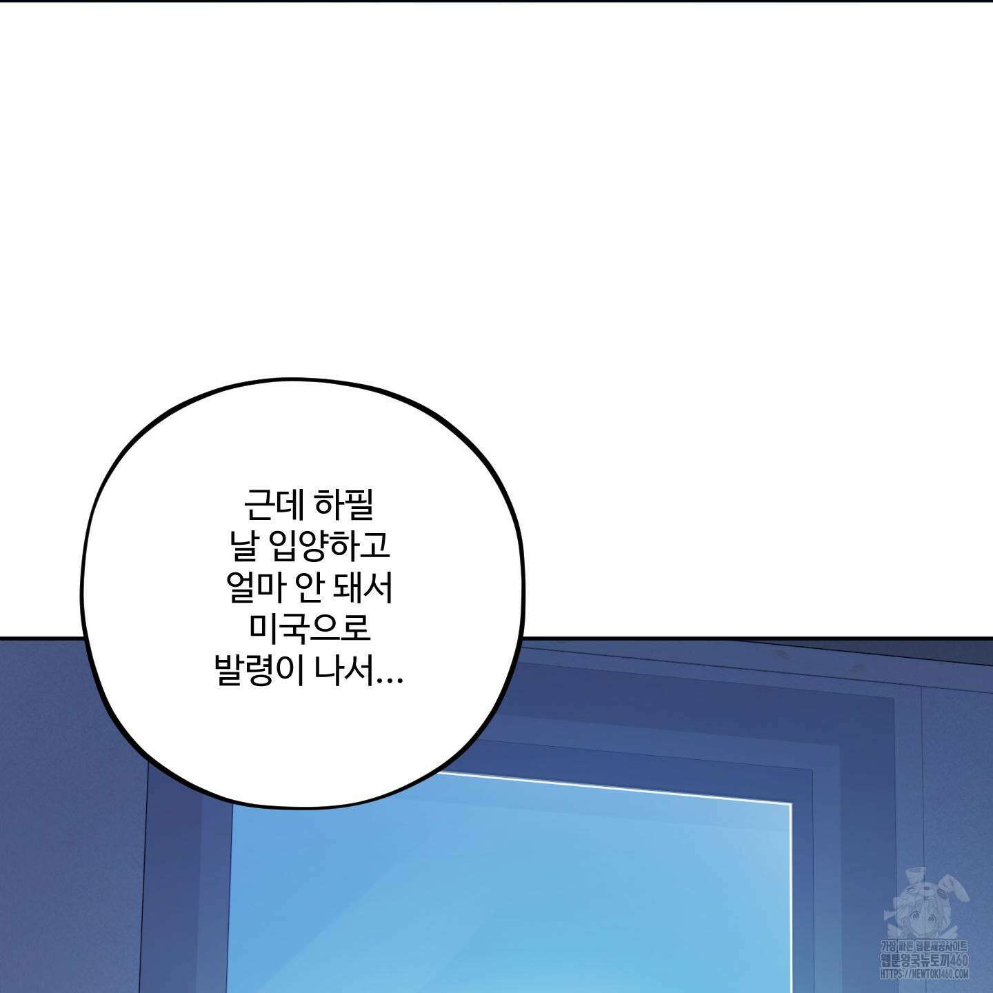 내가 너를 사랑하는 이야기 19화 47