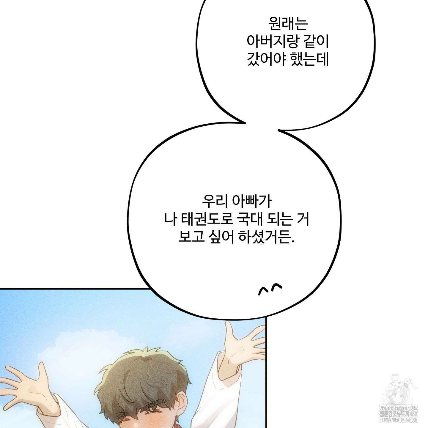 내가 너를 사랑하는 이야기 19화 49