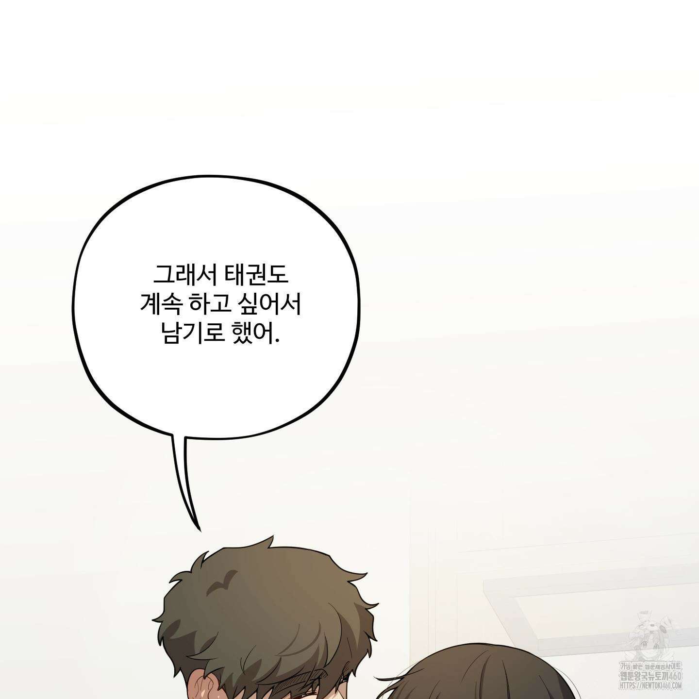 내가 너를 사랑하는 이야기 19화 51