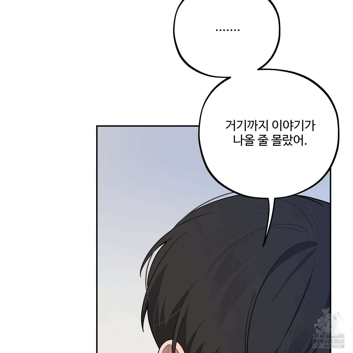 내가 너를 사랑하는 이야기 19화 56