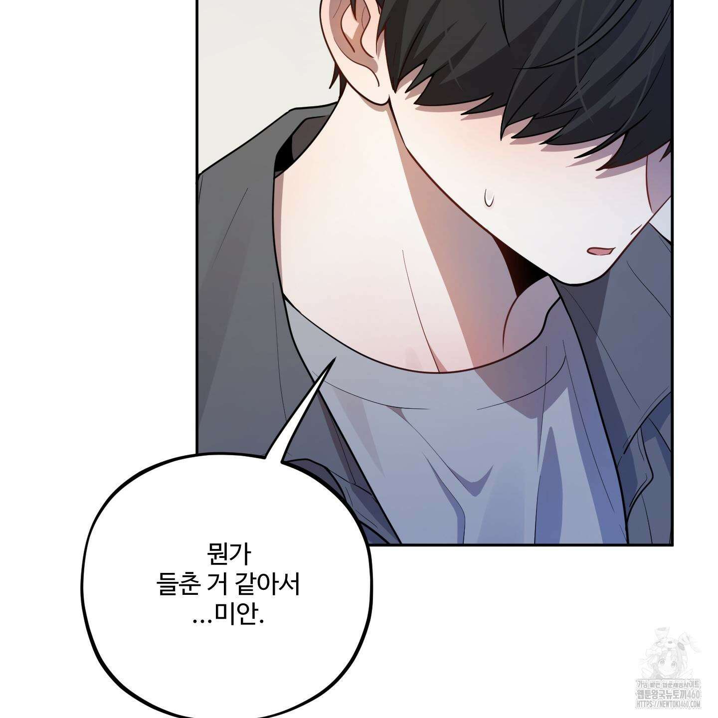 내가 너를 사랑하는 이야기 19화 57