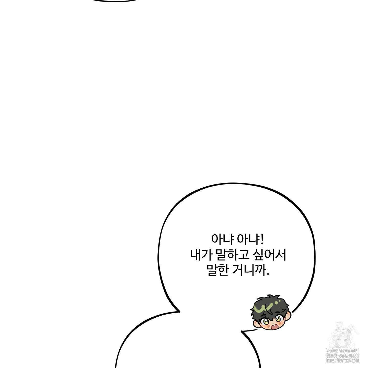 내가 너를 사랑하는 이야기 19화 58