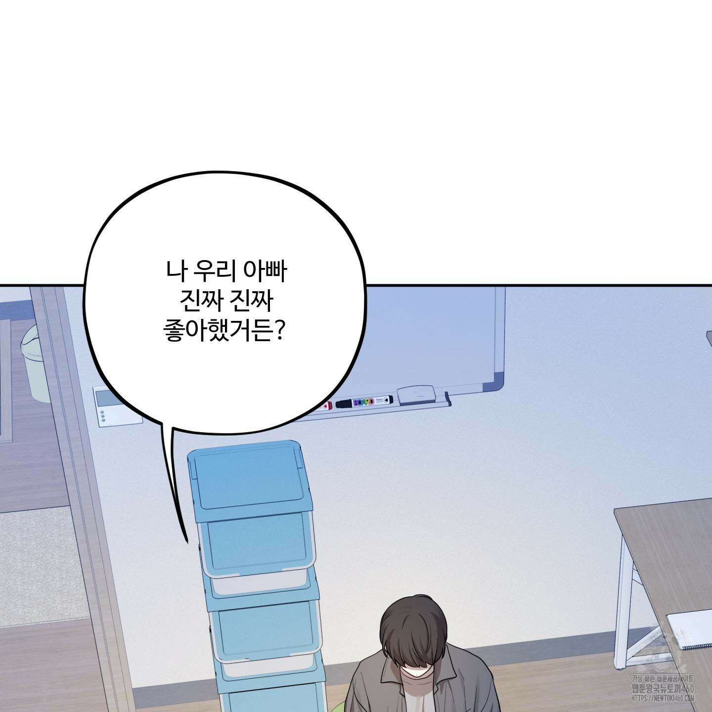 내가 너를 사랑하는 이야기 19화 65