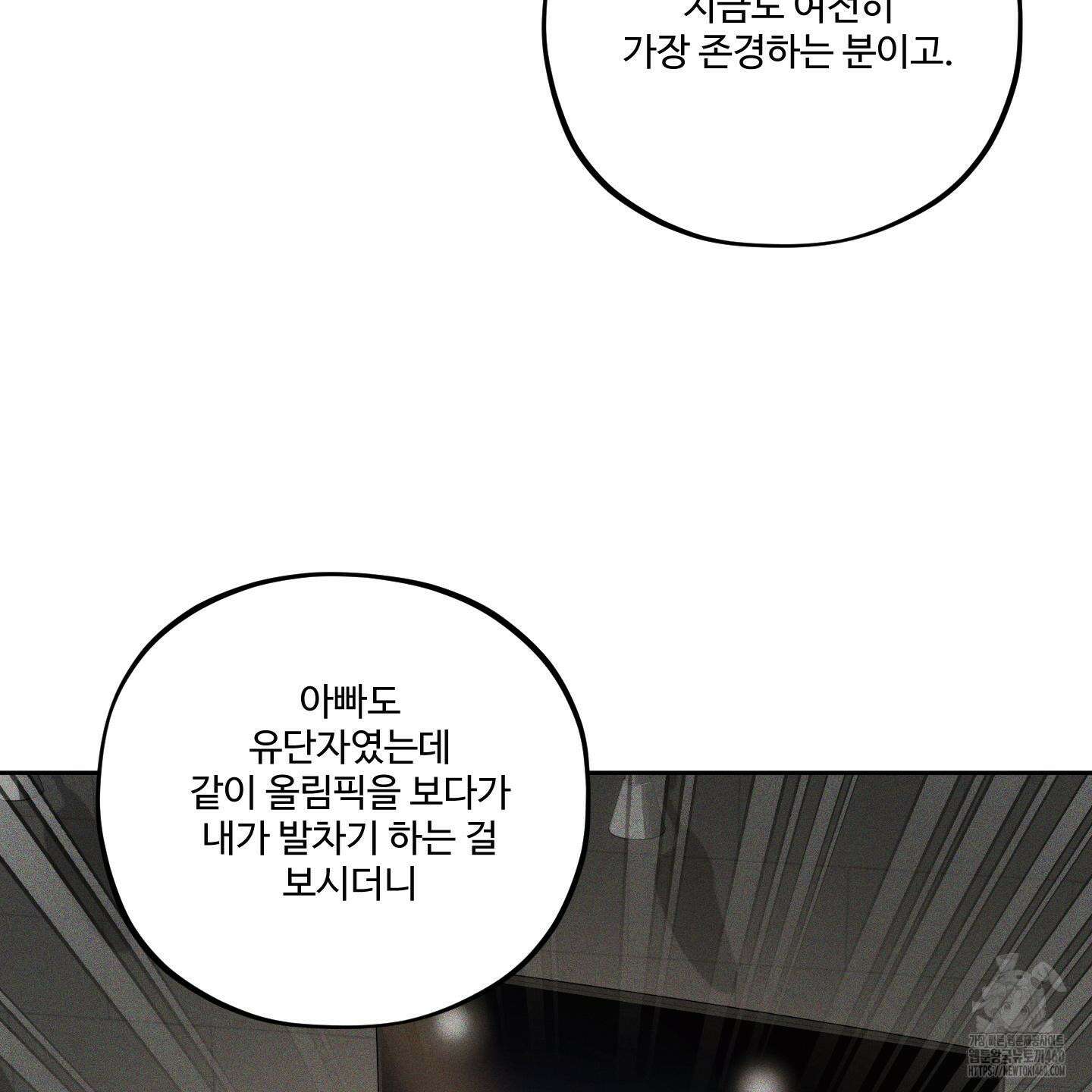 내가 너를 사랑하는 이야기 19화 67