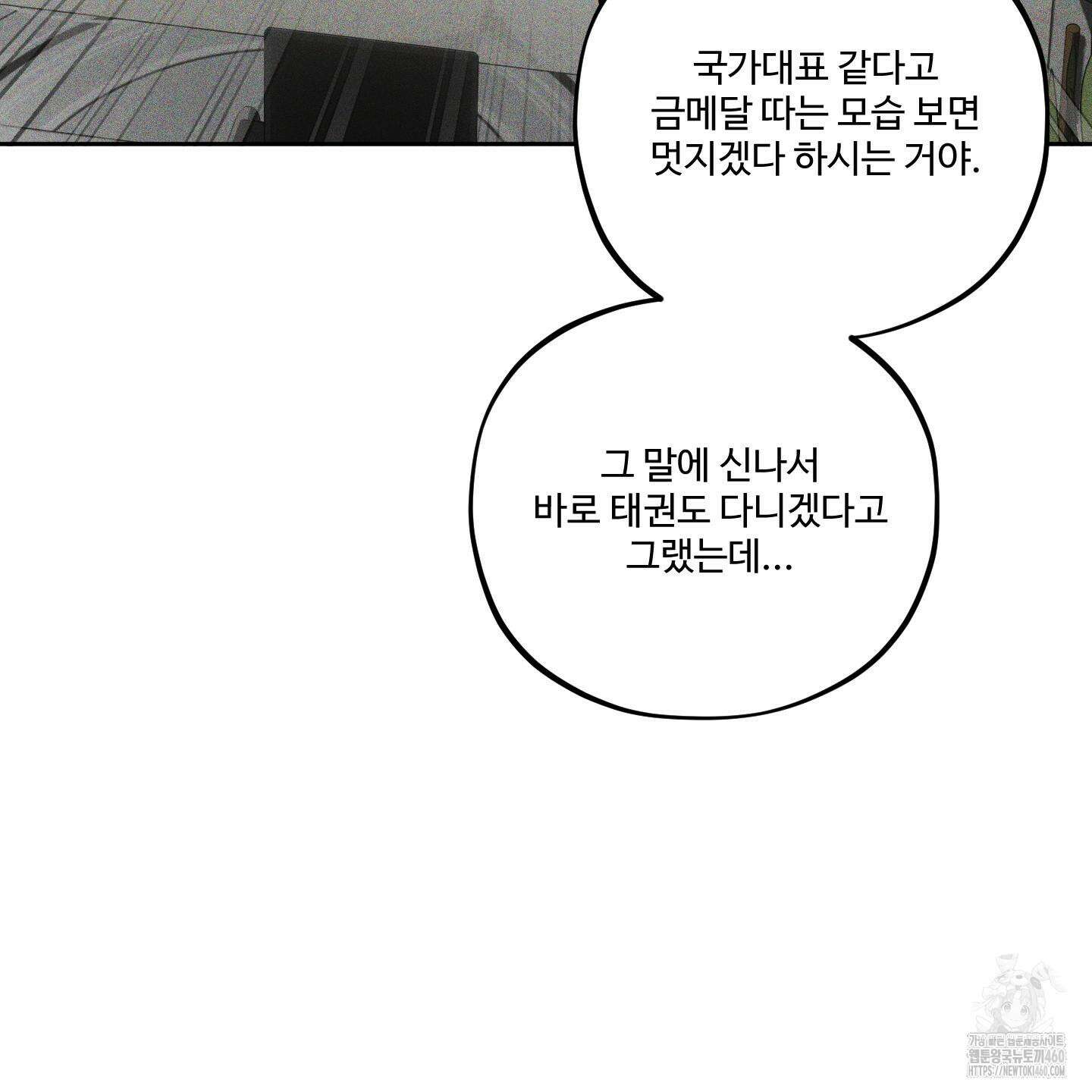 내가 너를 사랑하는 이야기 19화 69