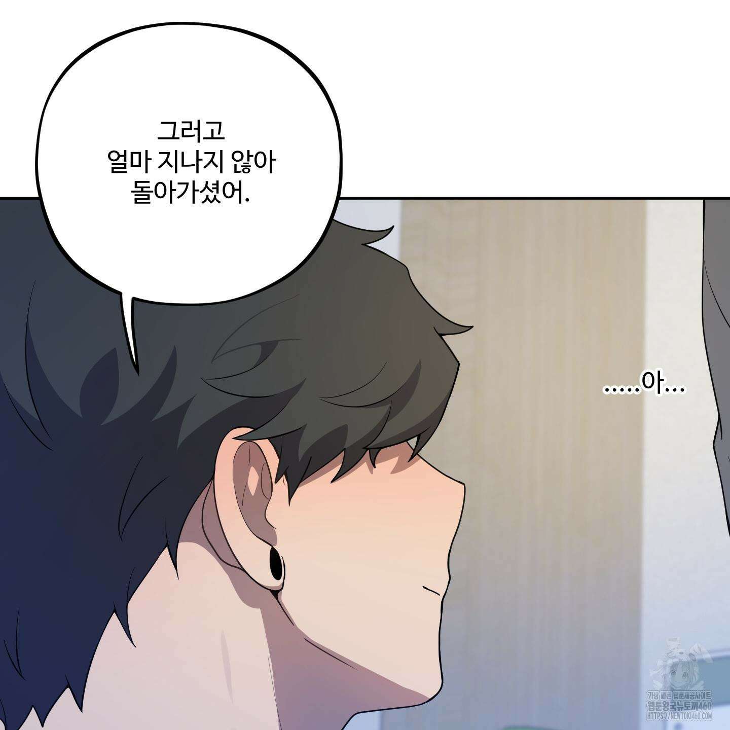 내가 너를 사랑하는 이야기 19화 70