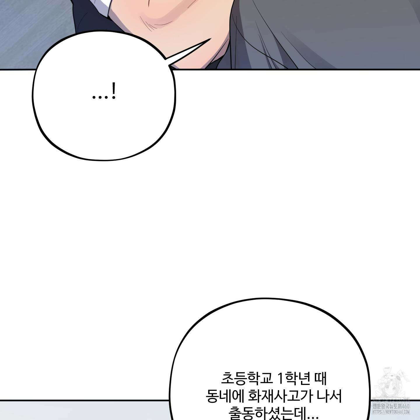 내가 너를 사랑하는 이야기 19화 73
