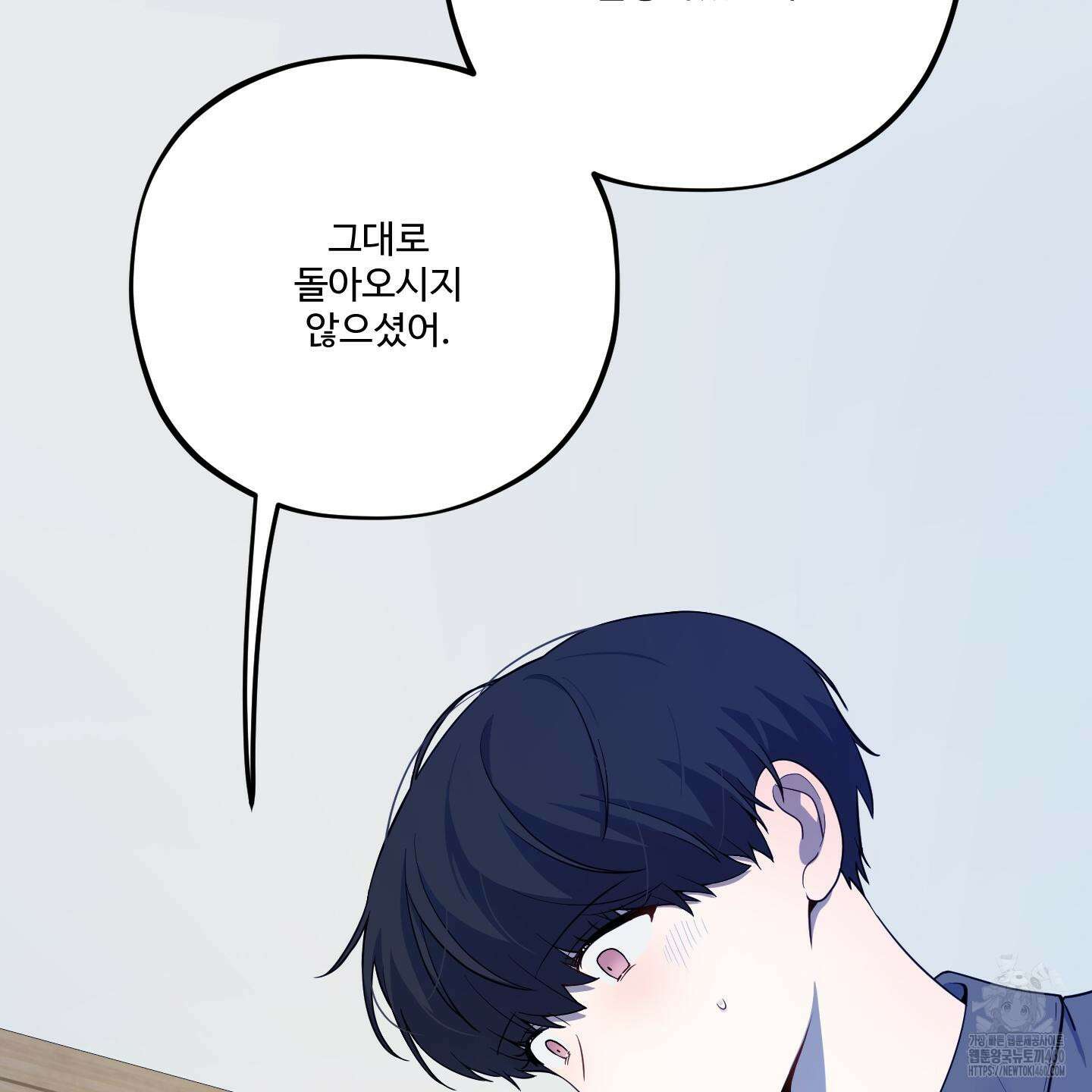 내가 너를 사랑하는 이야기 19화 74