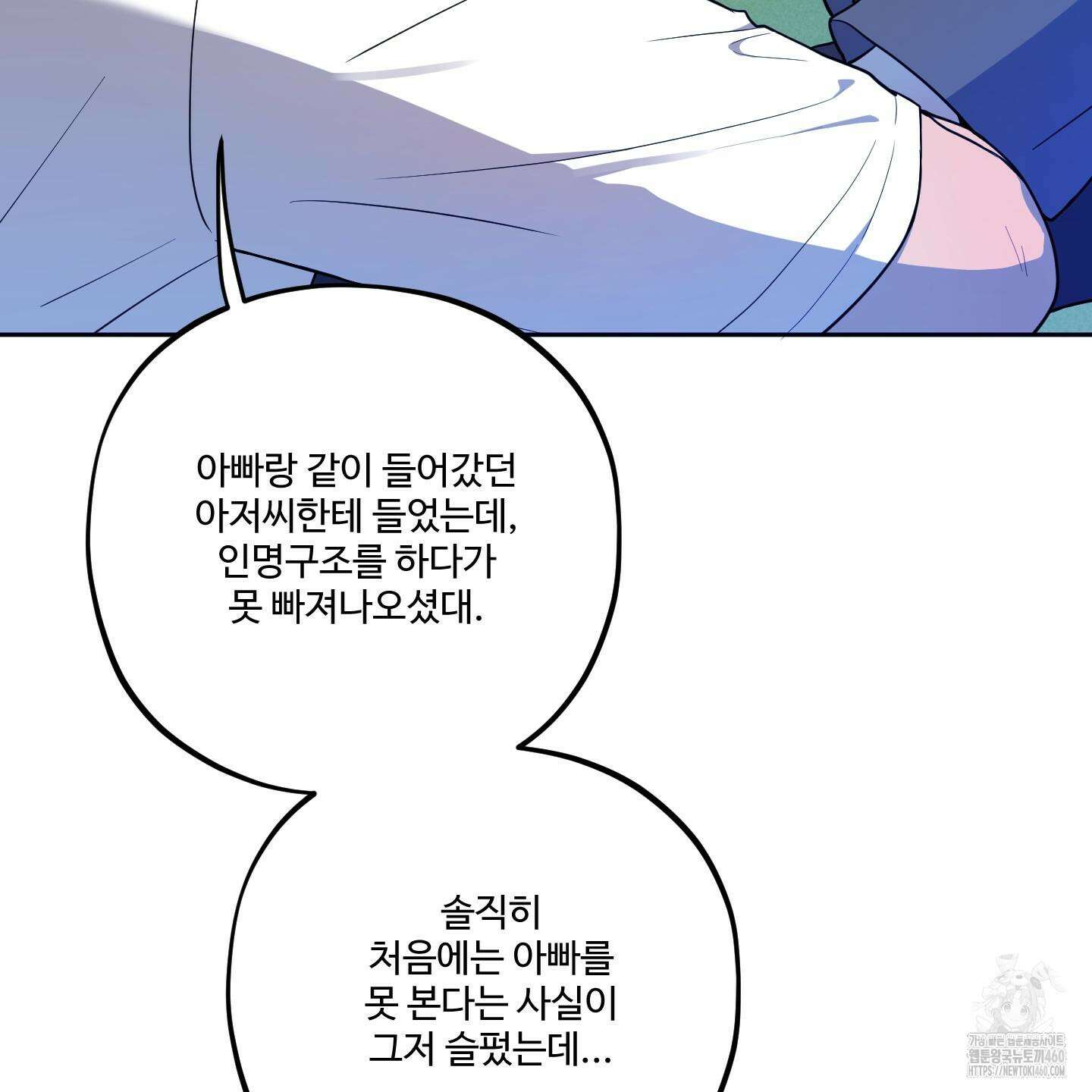 내가 너를 사랑하는 이야기 19화 76