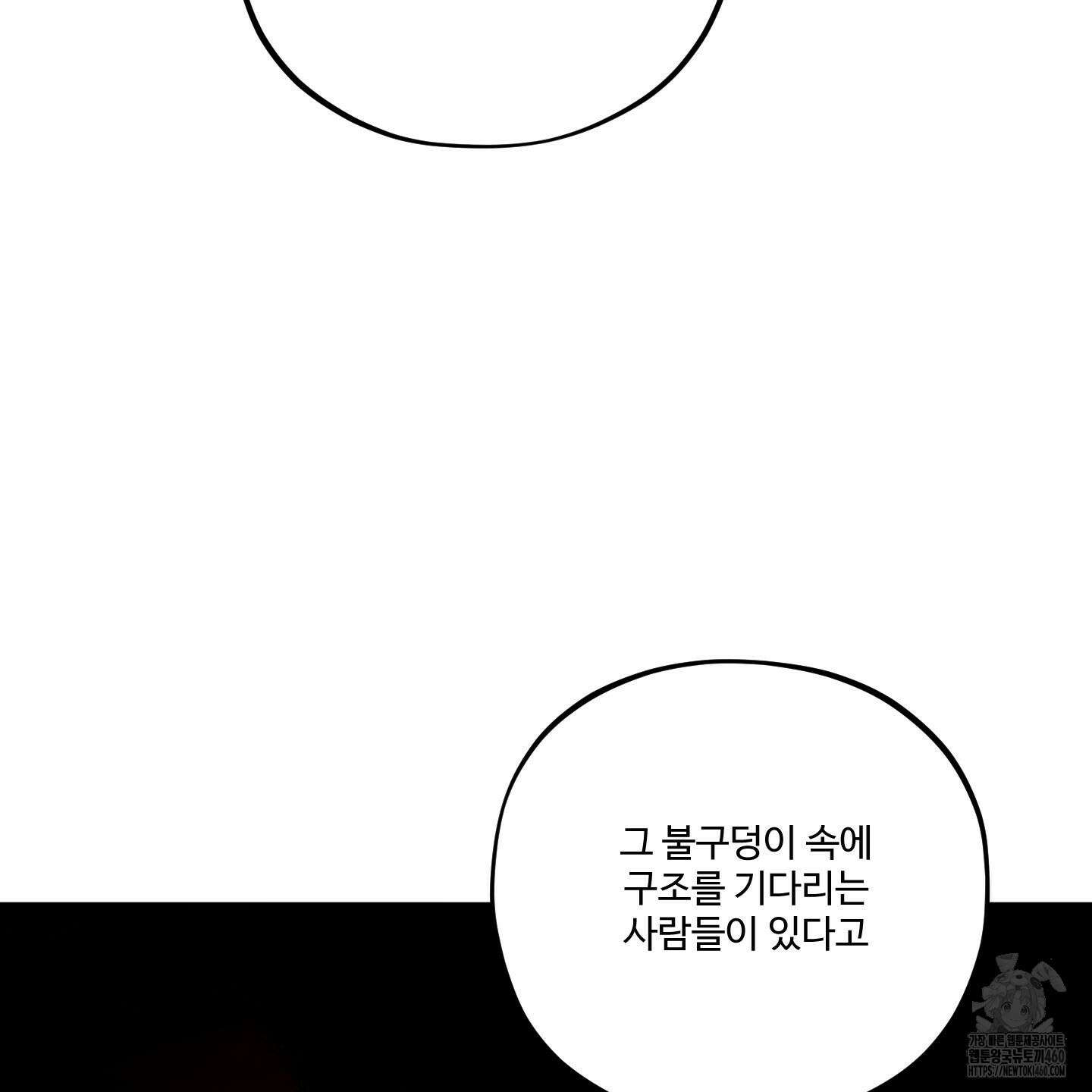 내가 너를 사랑하는 이야기 19화 77