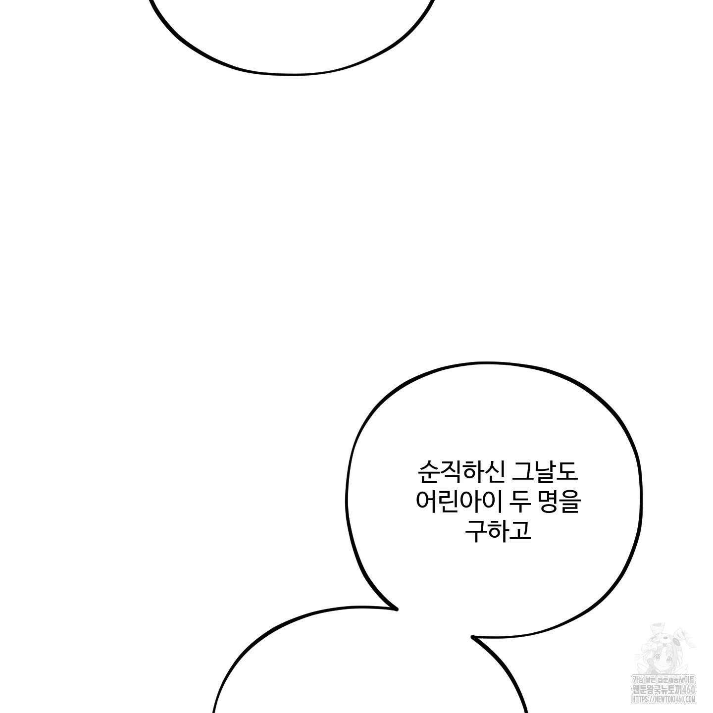 내가 너를 사랑하는 이야기 19화 80