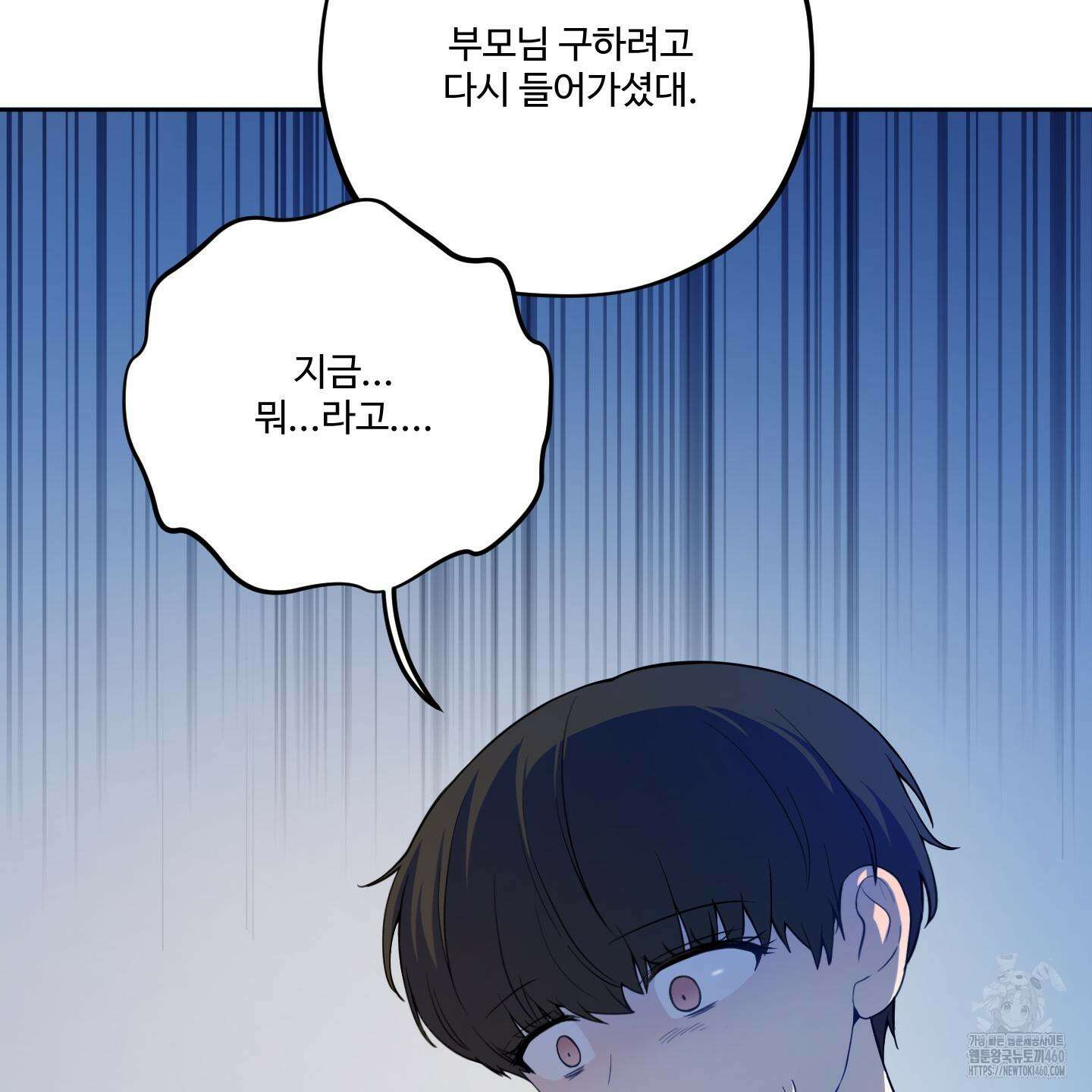 내가 너를 사랑하는 이야기 19화 81