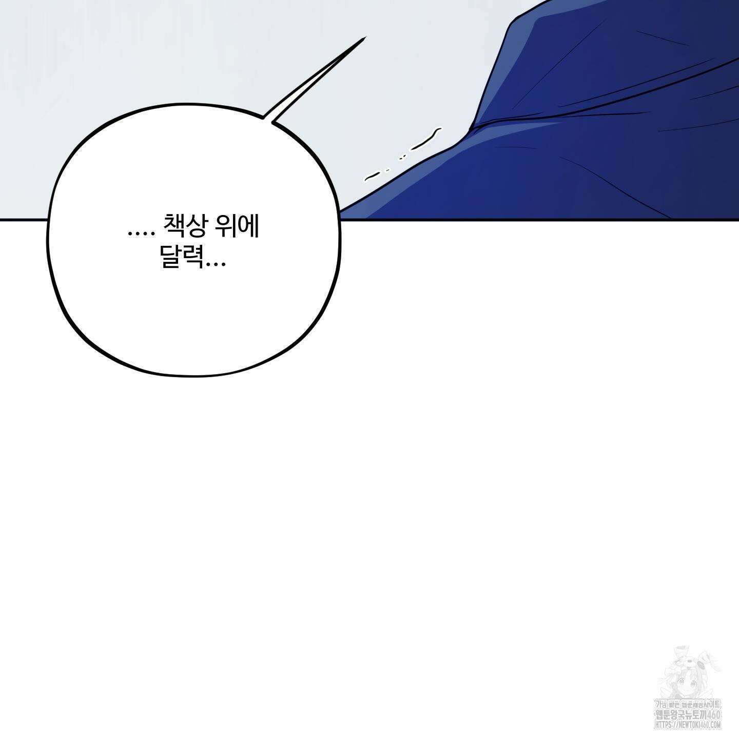 내가 너를 사랑하는 이야기 19화 85