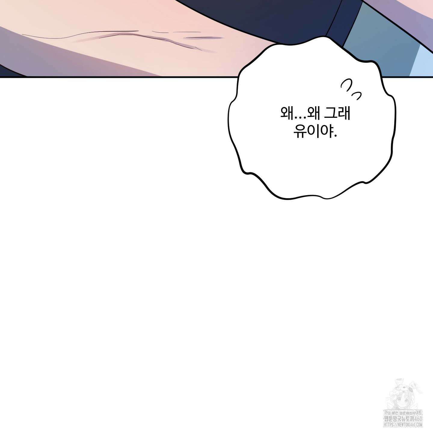 내가 너를 사랑하는 이야기 19화 94