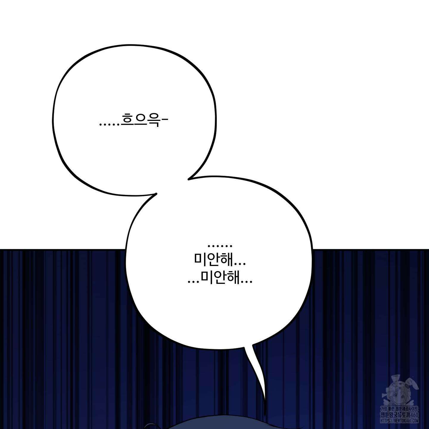 내가 너를 사랑하는 이야기 19화 95