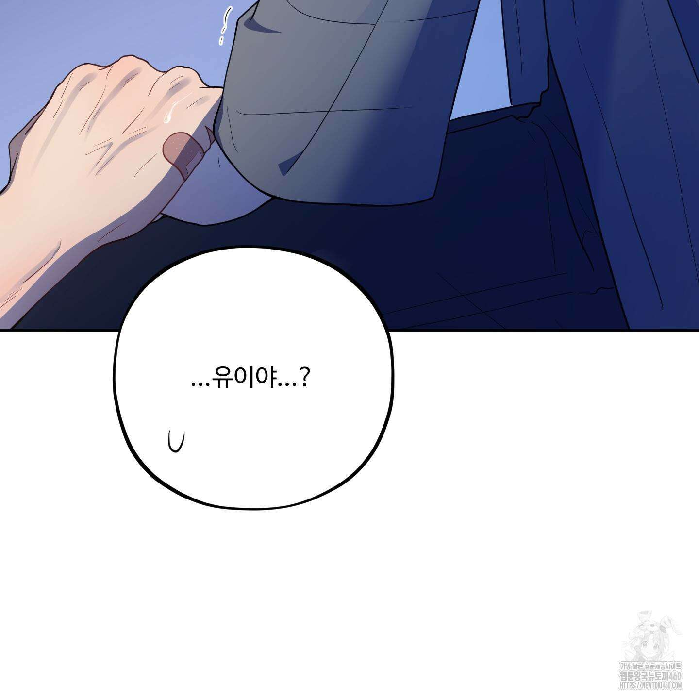 내가 너를 사랑하는 이야기 19화 98