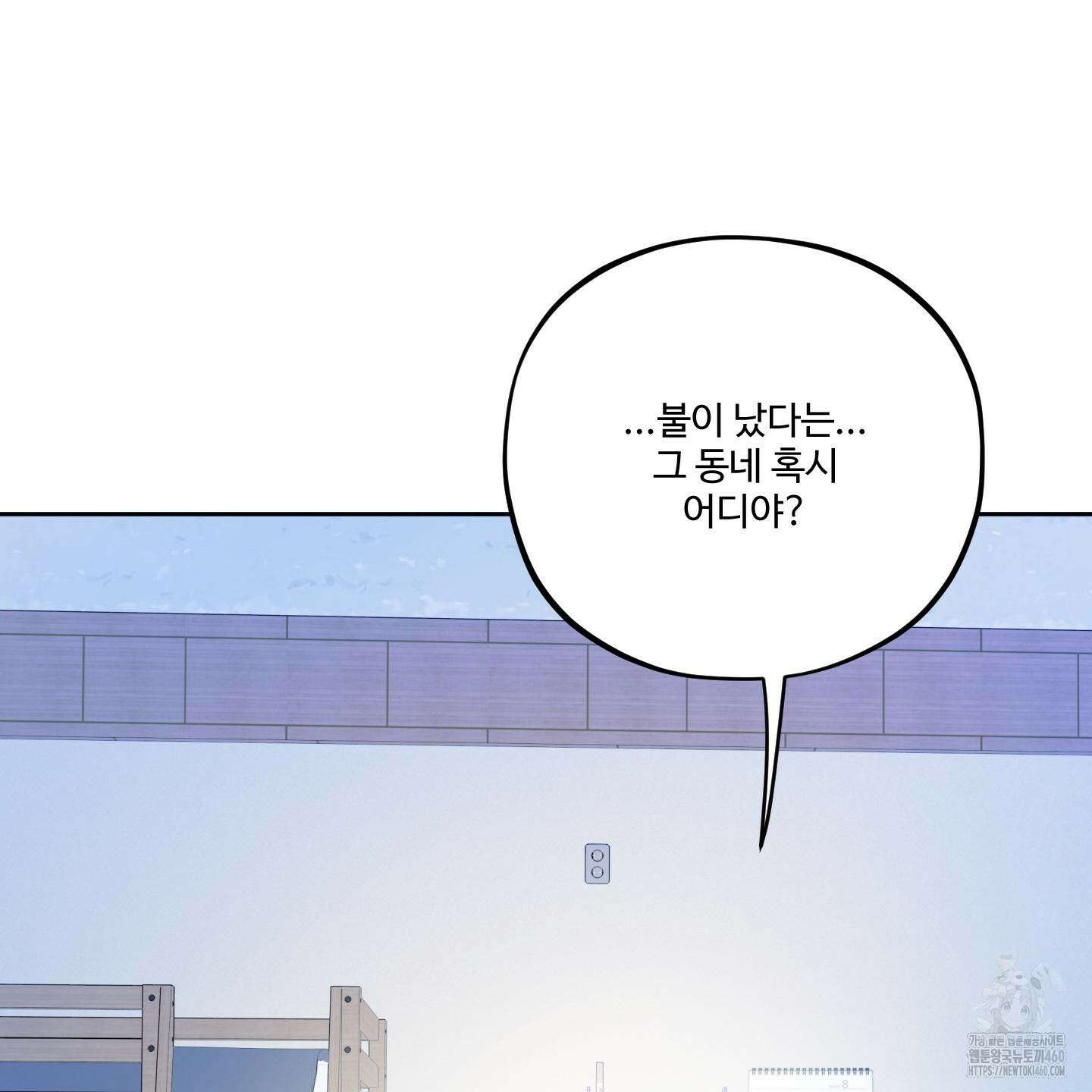 내가 너를 사랑하는 이야기 19화 99