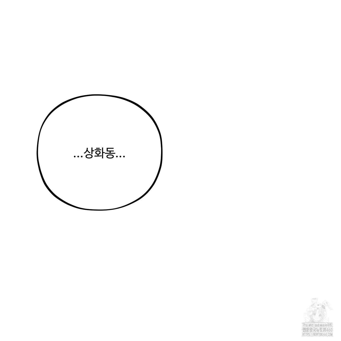 내가 너를 사랑하는 이야기 19화 101