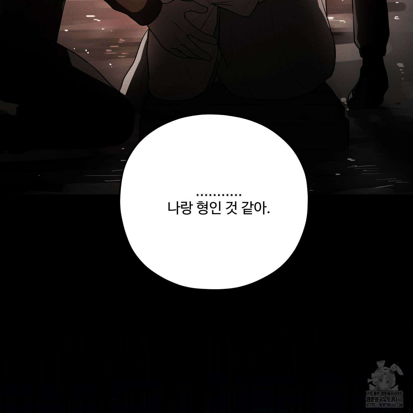 내가 너를 사랑하는 이야기 19화 105