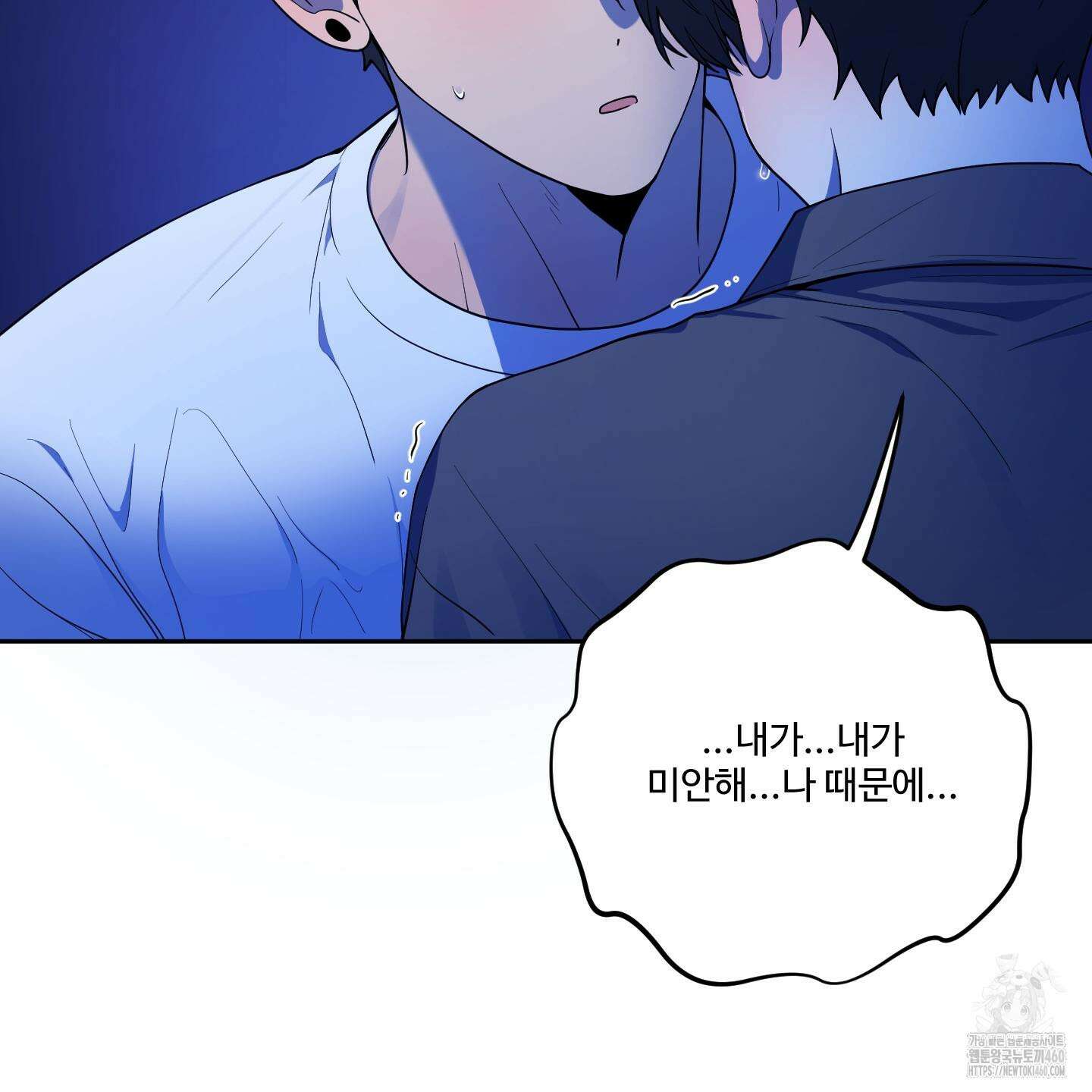 내가 너를 사랑하는 이야기 19화 107