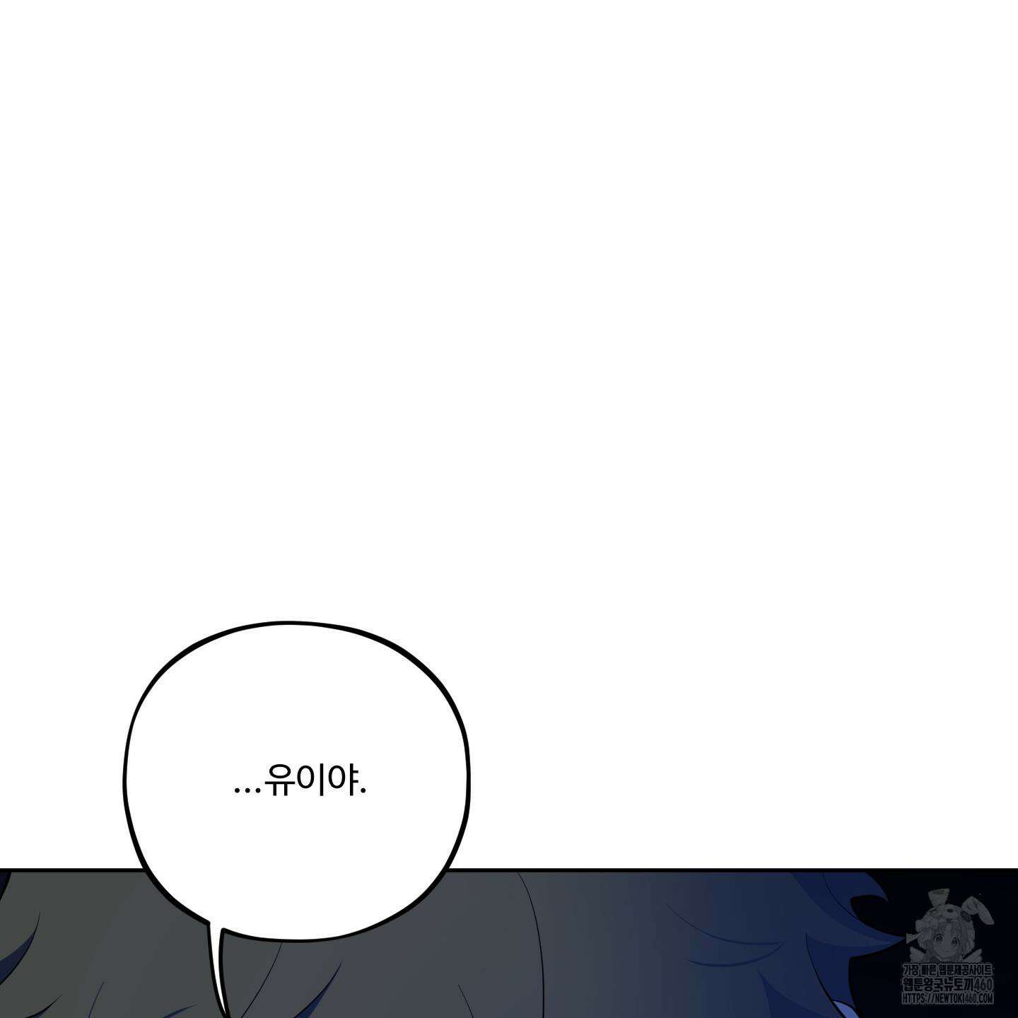 내가 너를 사랑하는 이야기 19화 108