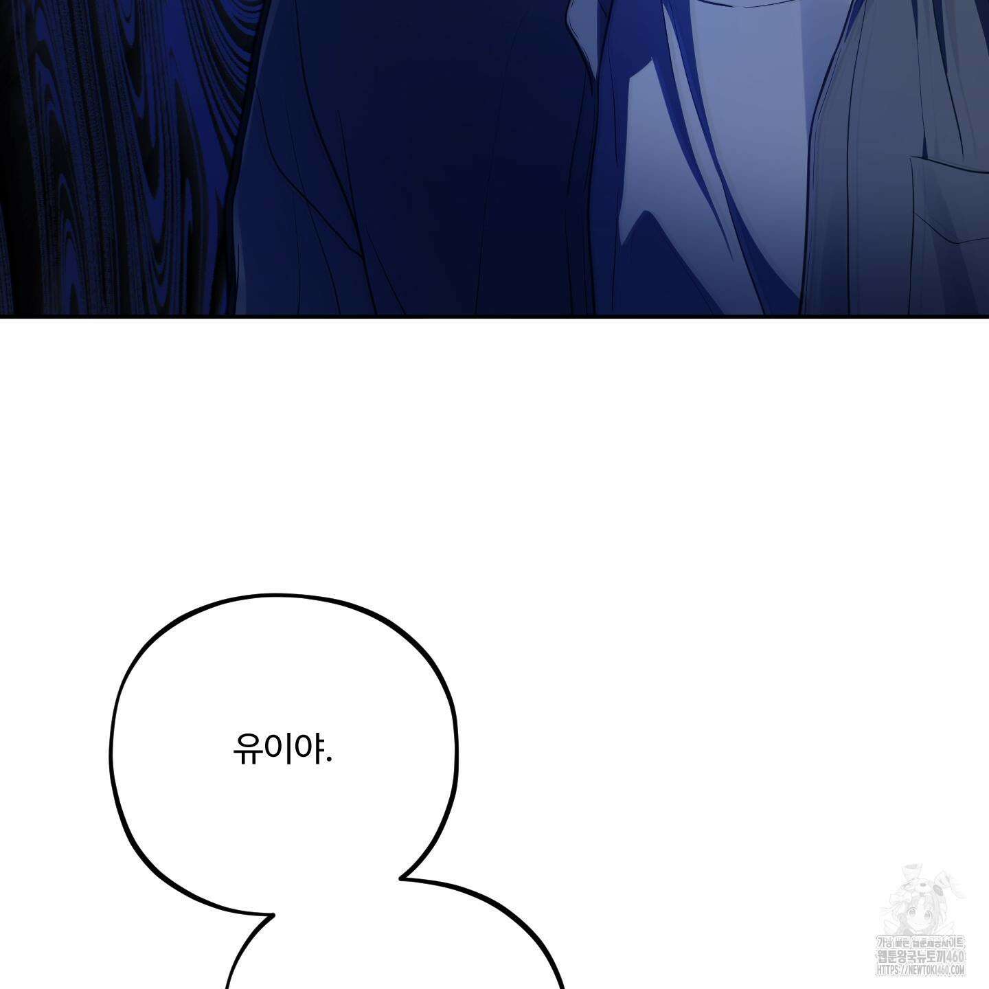 내가 너를 사랑하는 이야기 19화 114