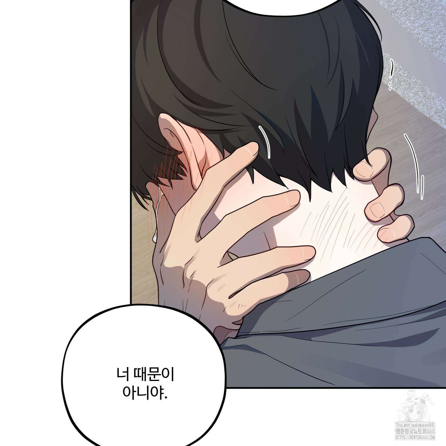 내가 너를 사랑하는 이야기 19화 116