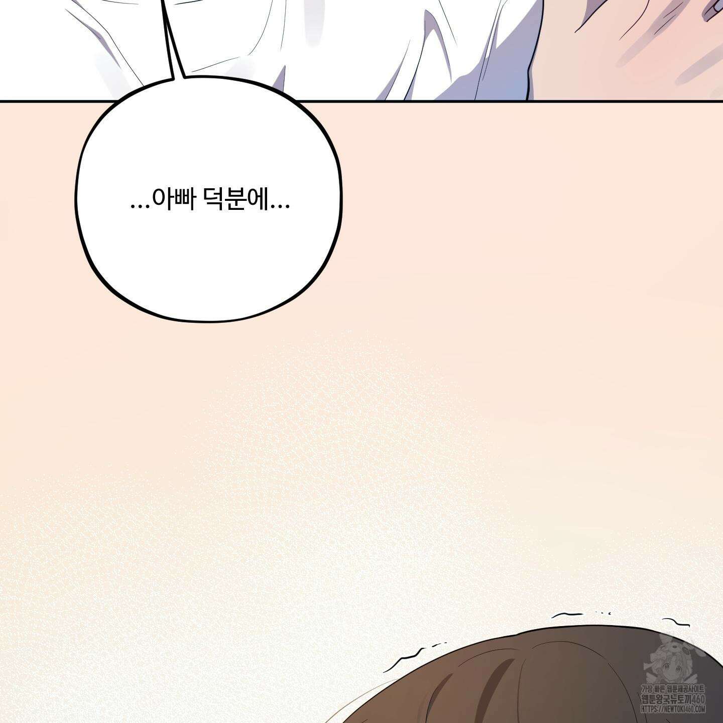 내가 너를 사랑하는 이야기 19화 119