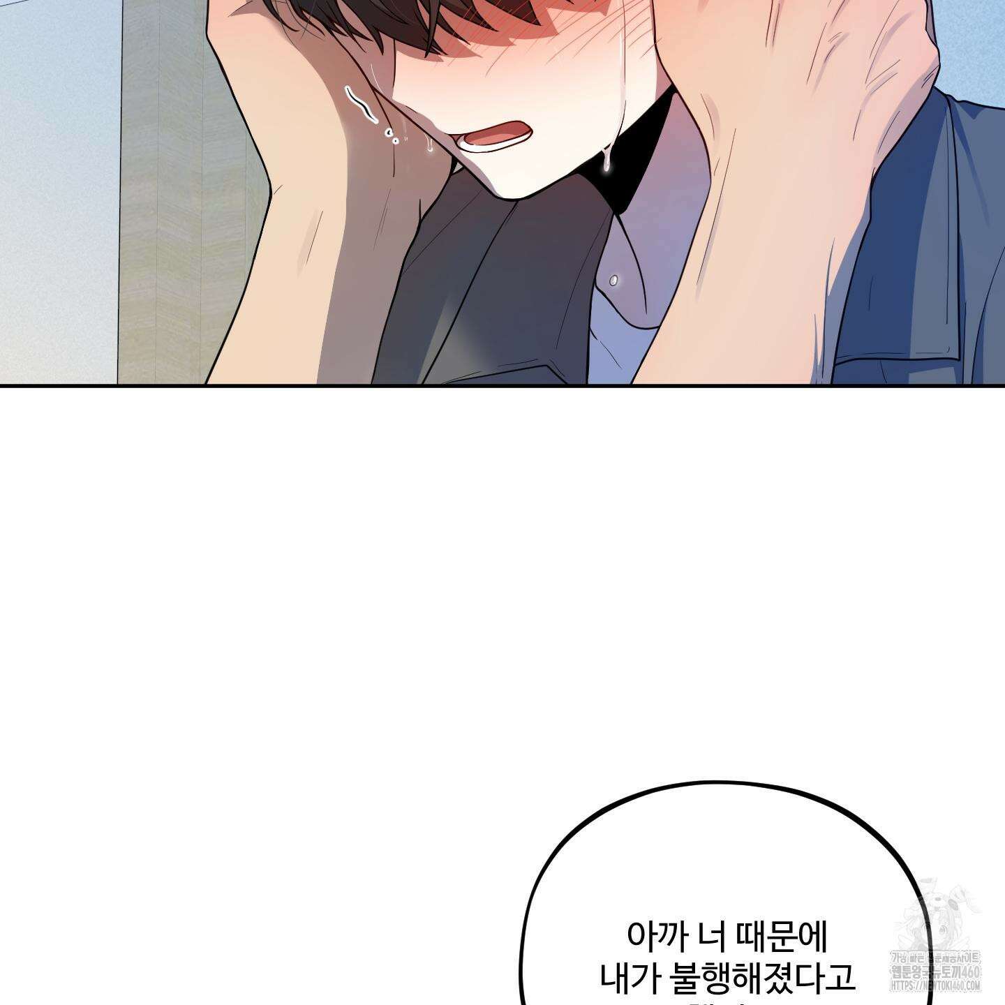 내가 너를 사랑하는 이야기 19화 122