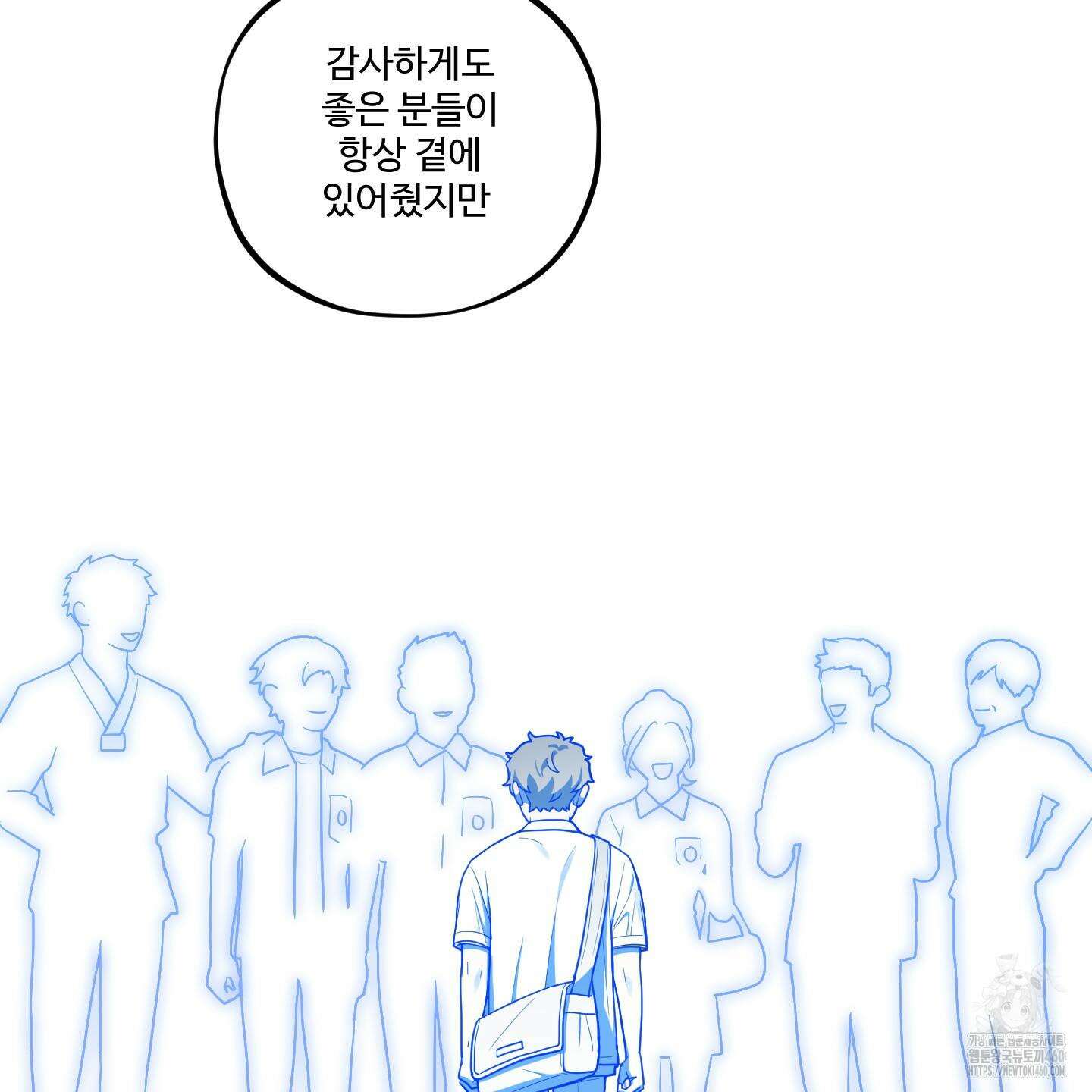 내가 너를 사랑하는 이야기 19화 124