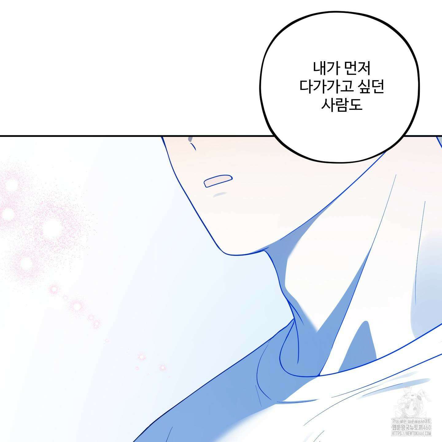 내가 너를 사랑하는 이야기 19화 126