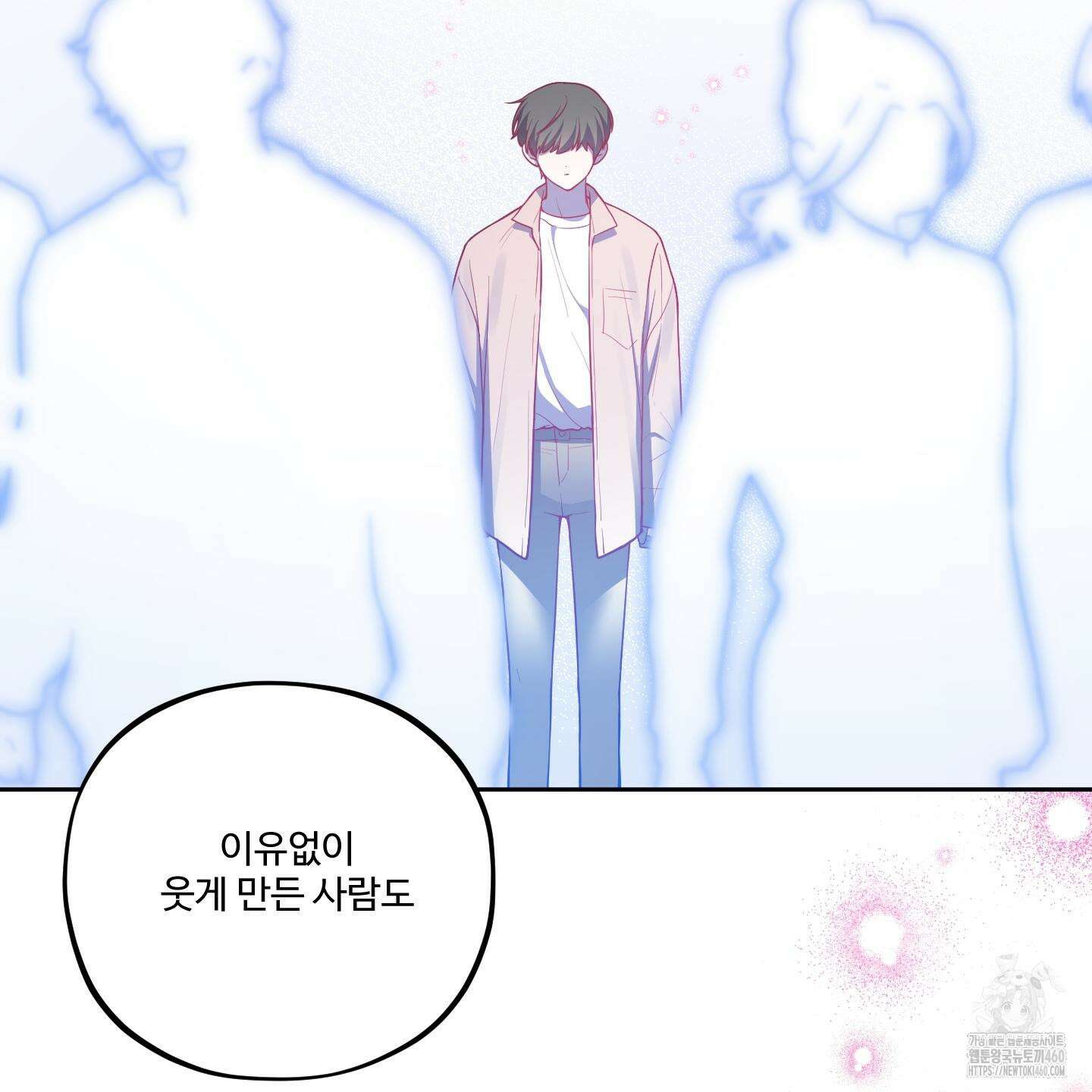 내가 너를 사랑하는 이야기 19화 128