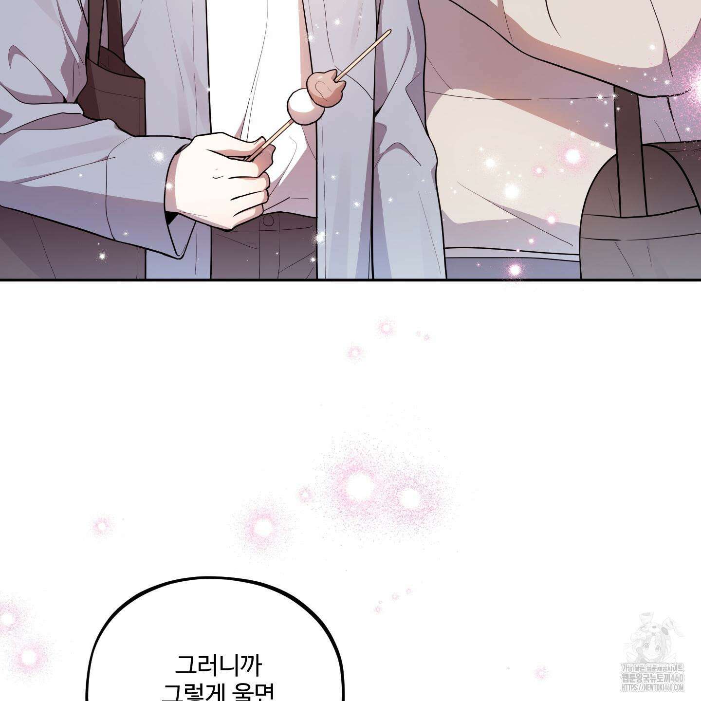 내가 너를 사랑하는 이야기 19화 133